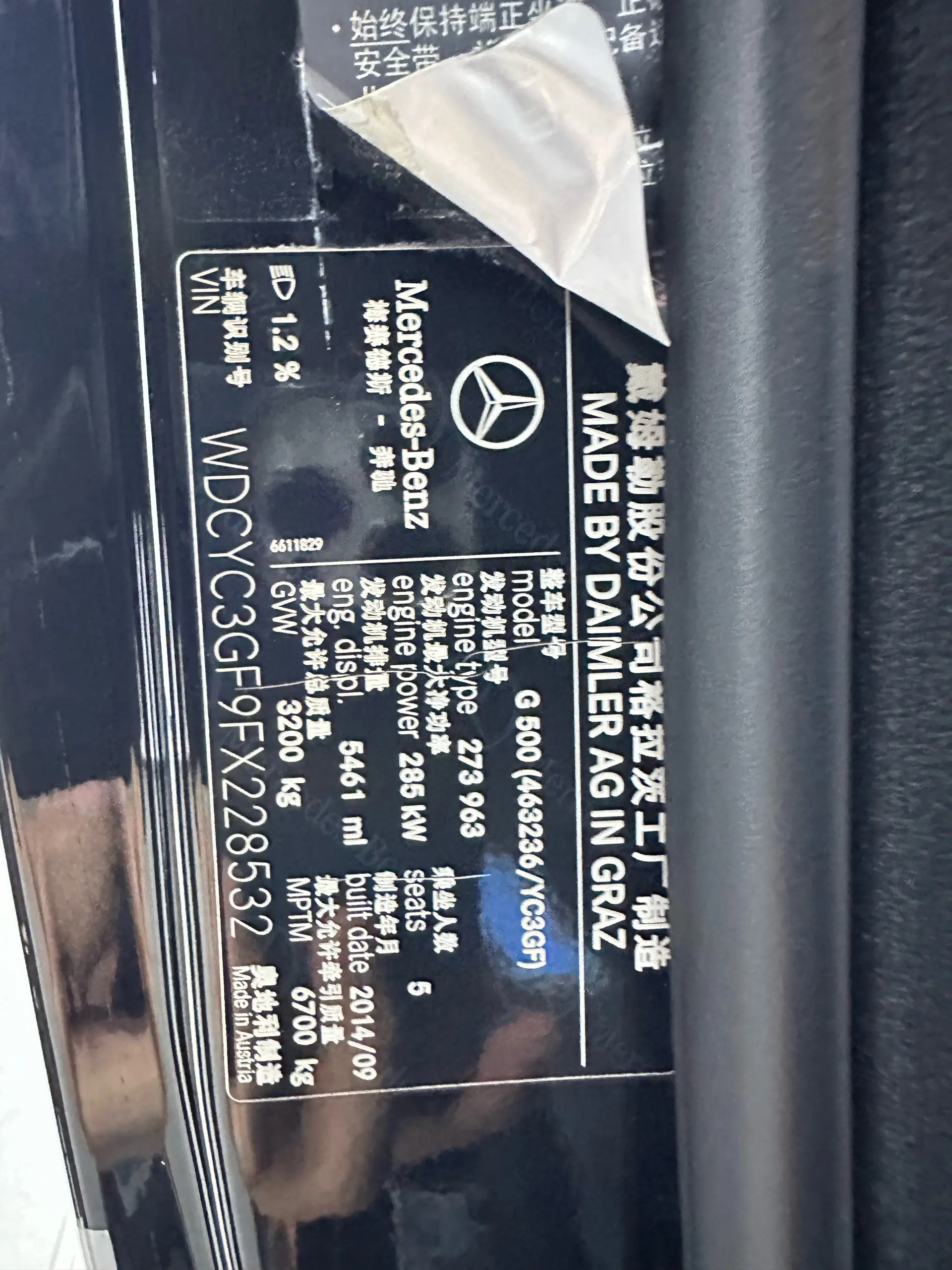 Mercedes-Benz G 500, 2016 16