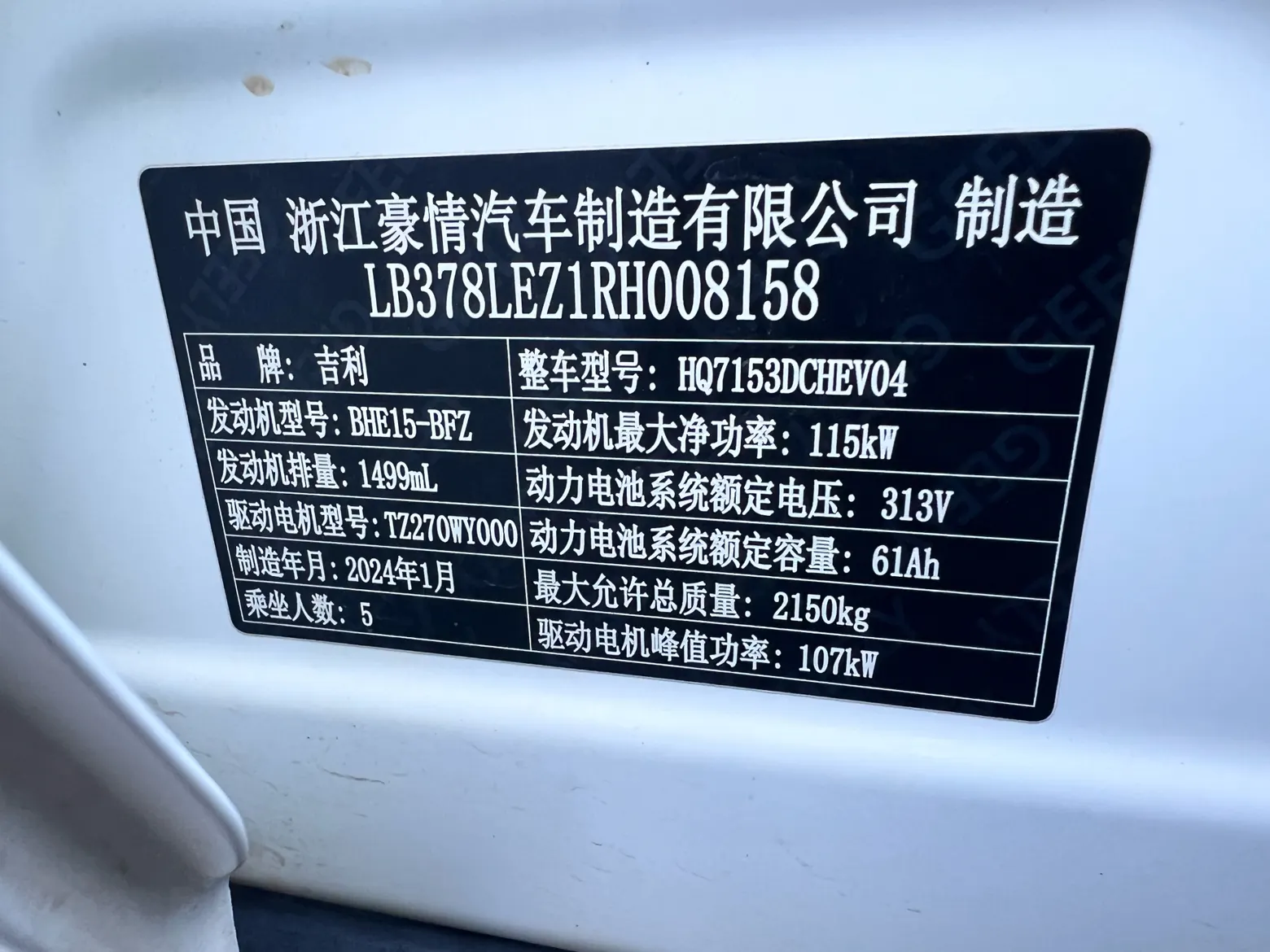 Geely Galaxy Galaxy L6, 2024 16