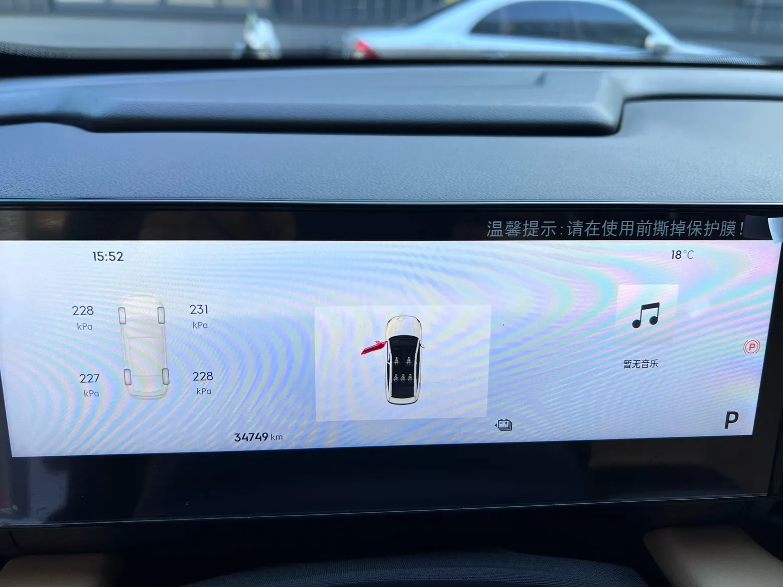 Geely Galaxy Galaxy L6, 2024 9