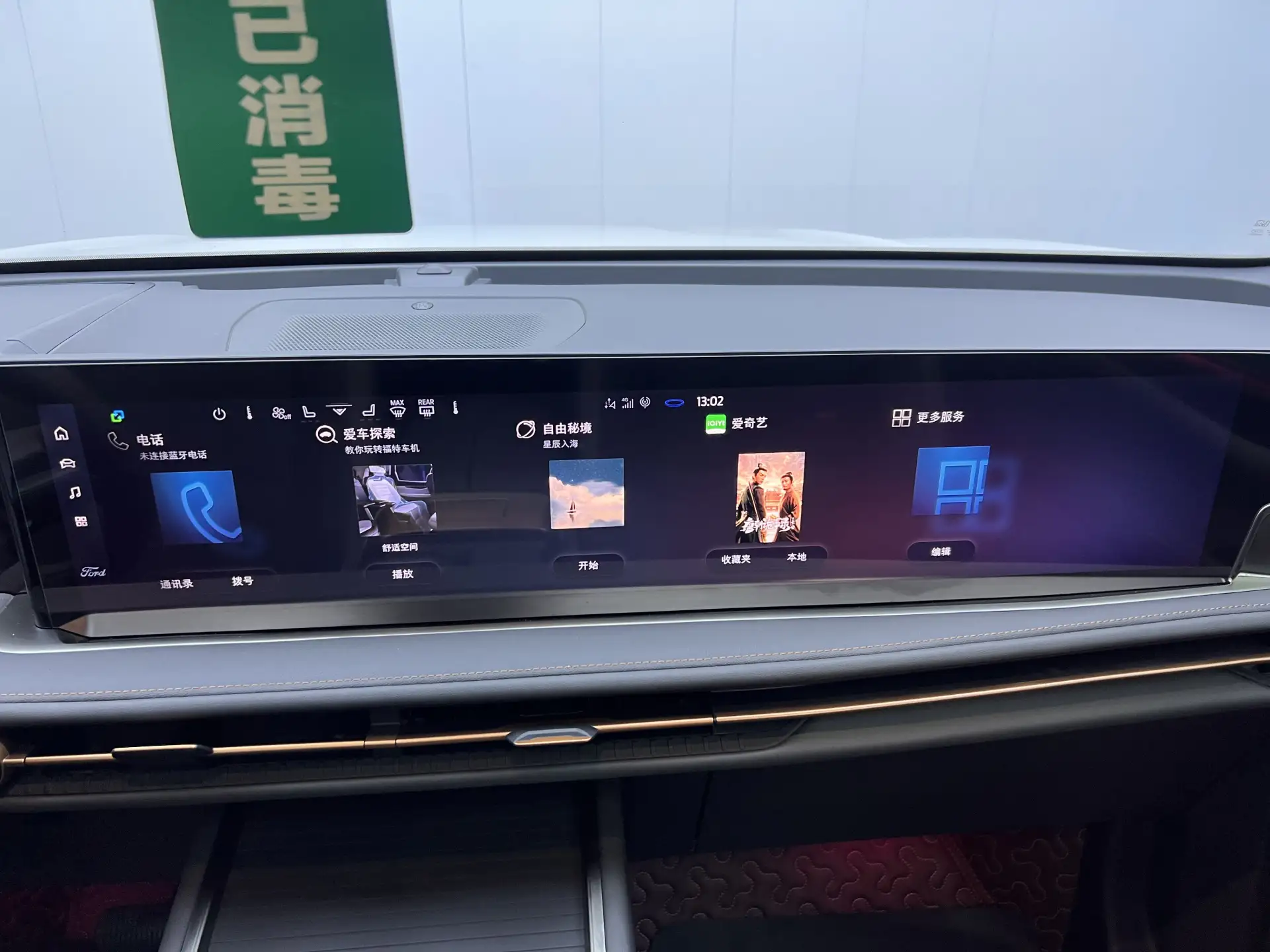 Ford Edge, 2023 29