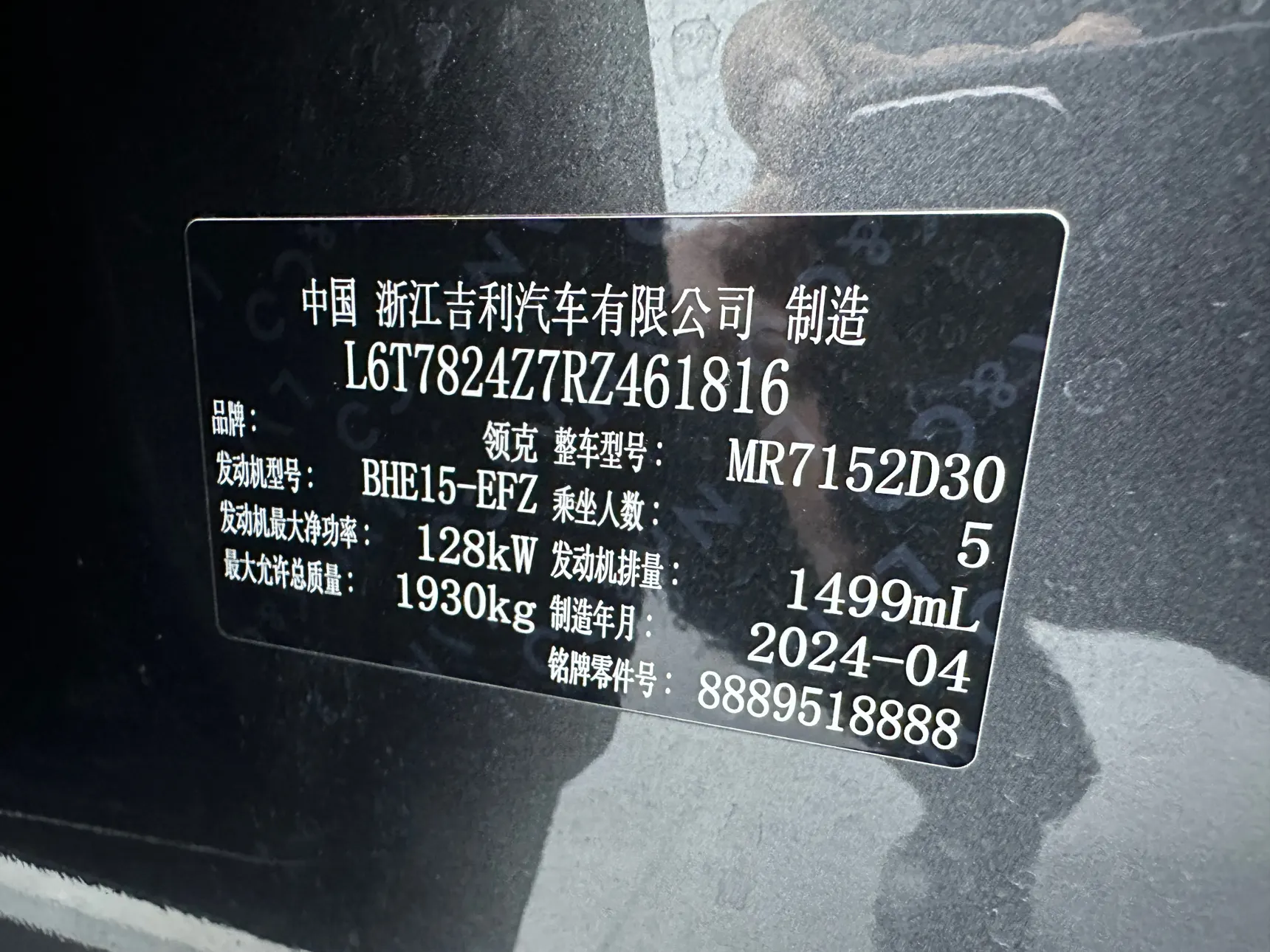 Lynk & Co 02, 2024 23