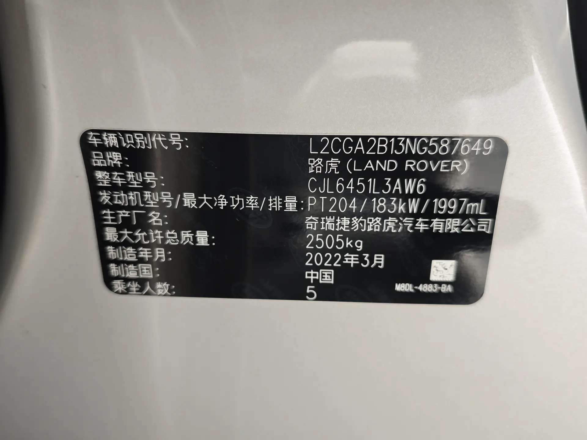 Land Rover Range Rover, 2023 19