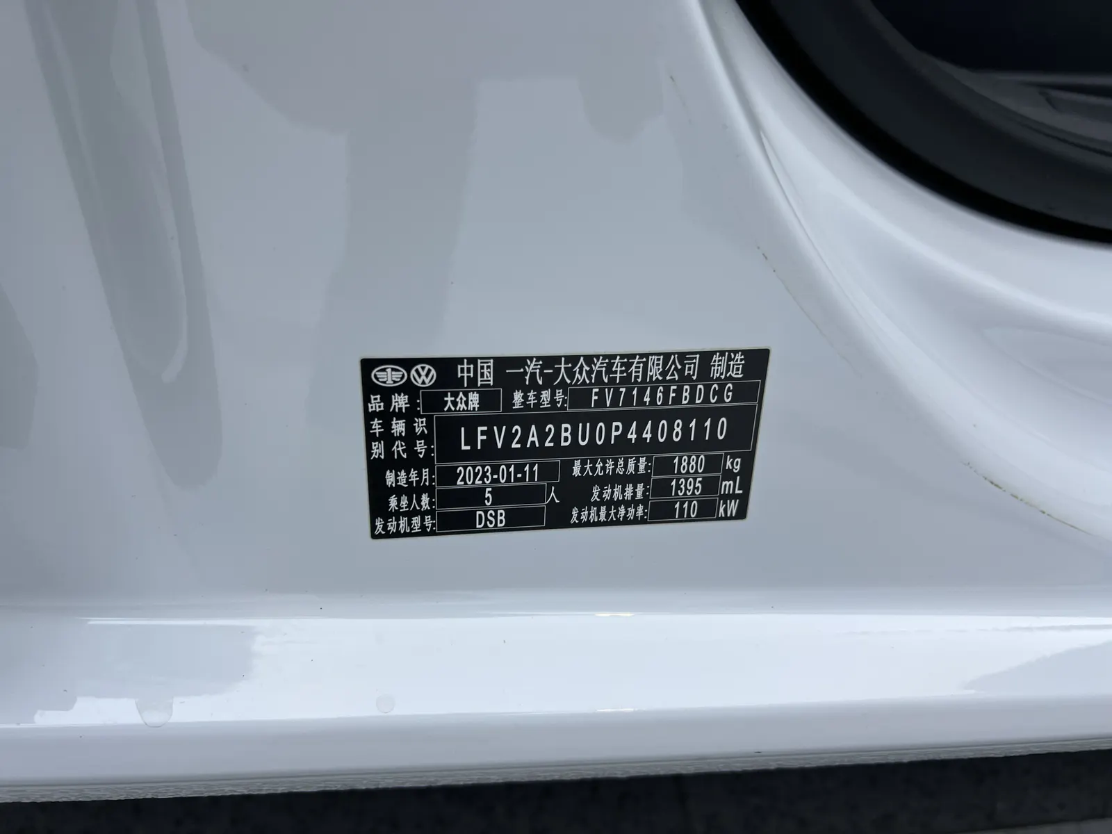 Volkswagen Sagitar, 2023 18