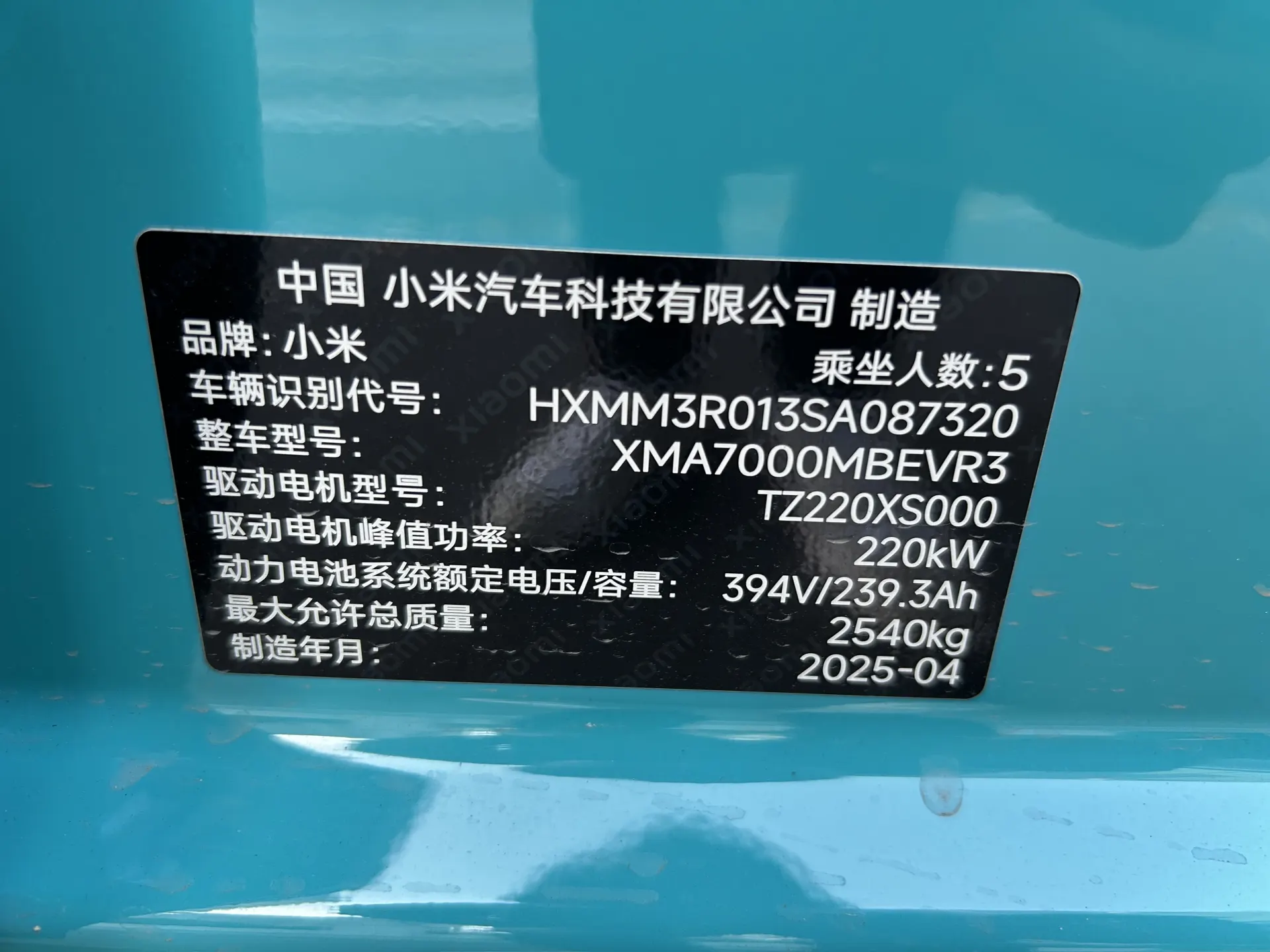 Xiaomi SU7, 2025 7