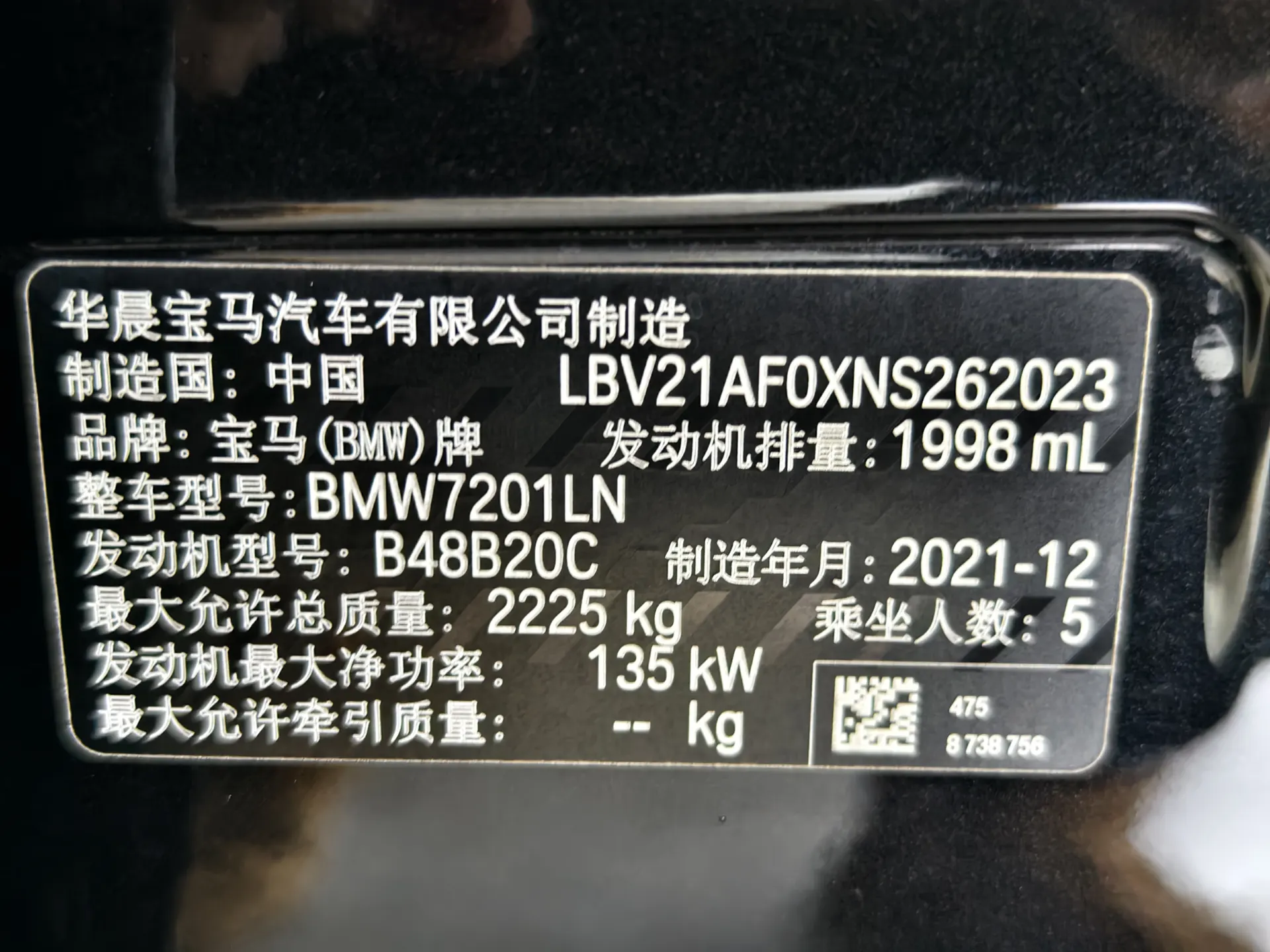 BMW 525Li, 2022 16