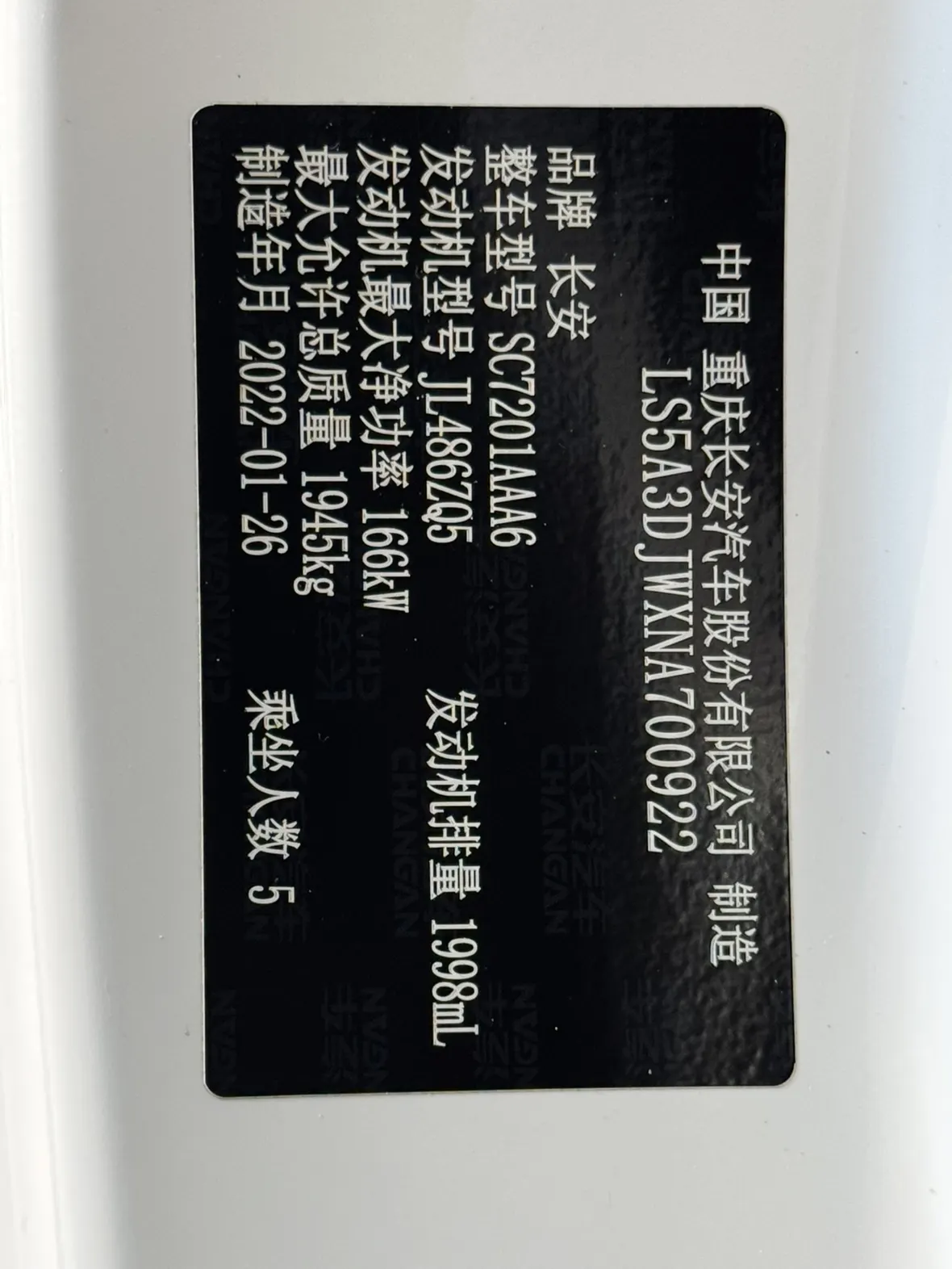 Changan UNI-T, 2022 22