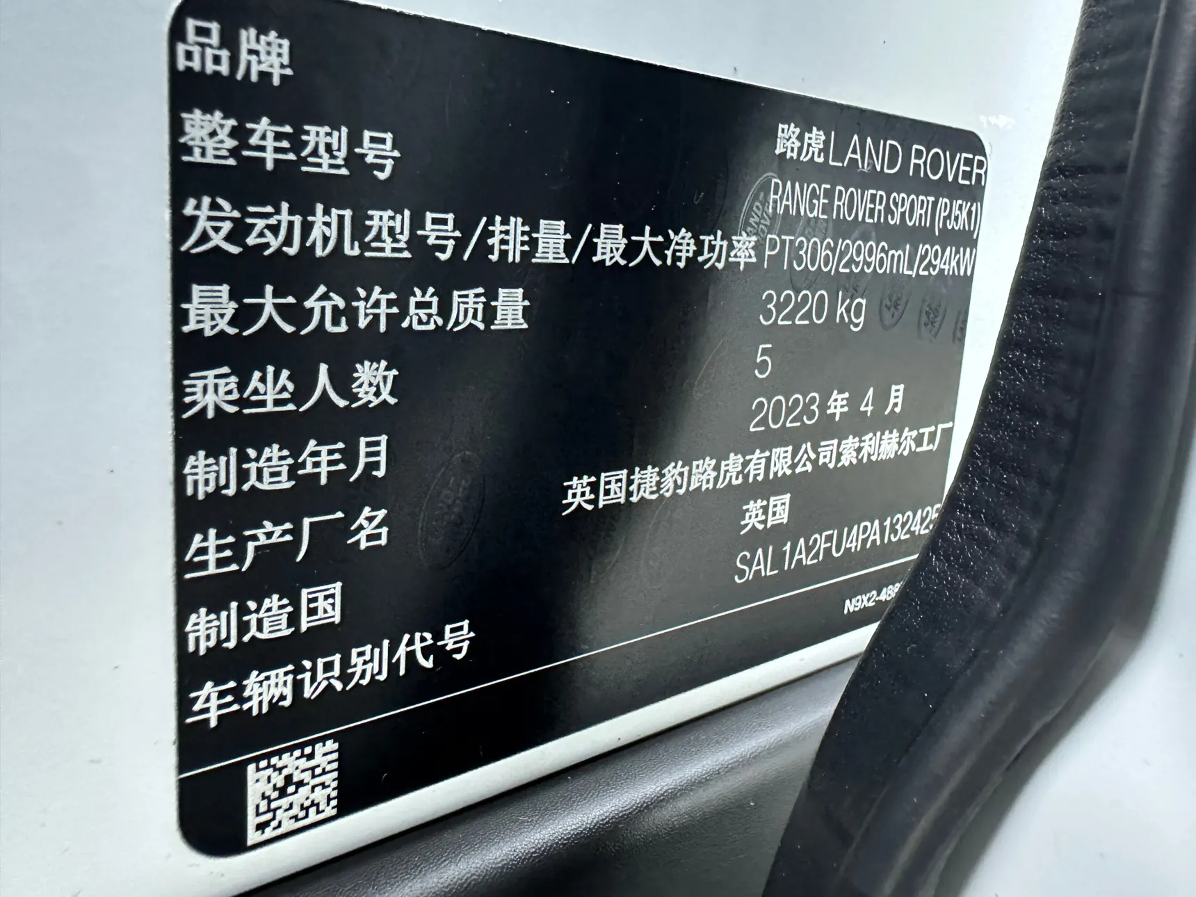 Land Rover Range Rover Sport, 2023 23