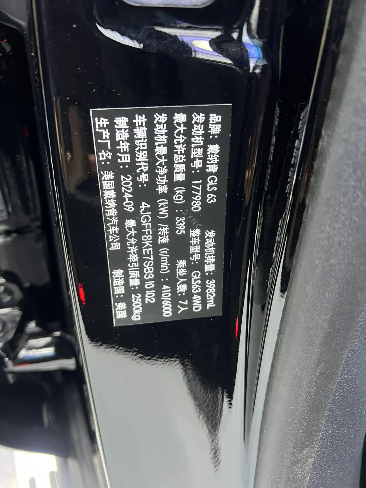 Mercedes-Benz GLS 63 4MATIC, 2025 23