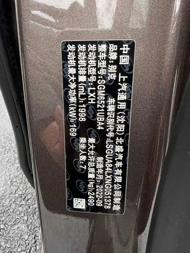 Buick GL8, 2023 17
