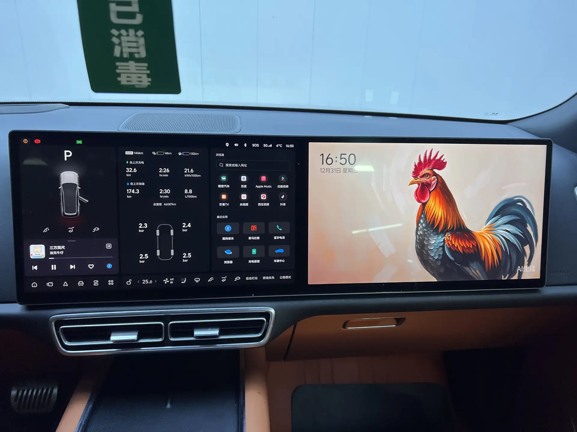 Li Auto L8, 2024 27