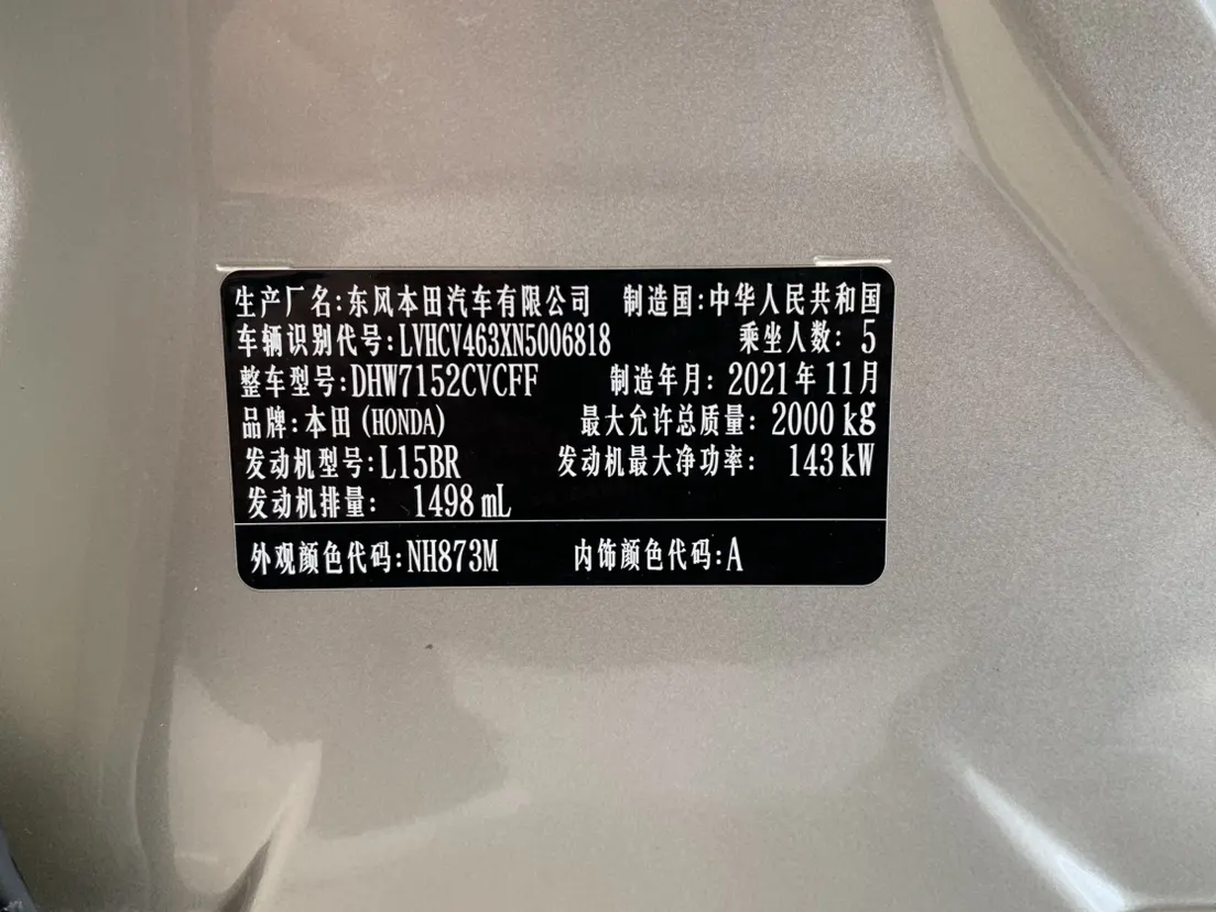 Honda Inspire, 2022 7