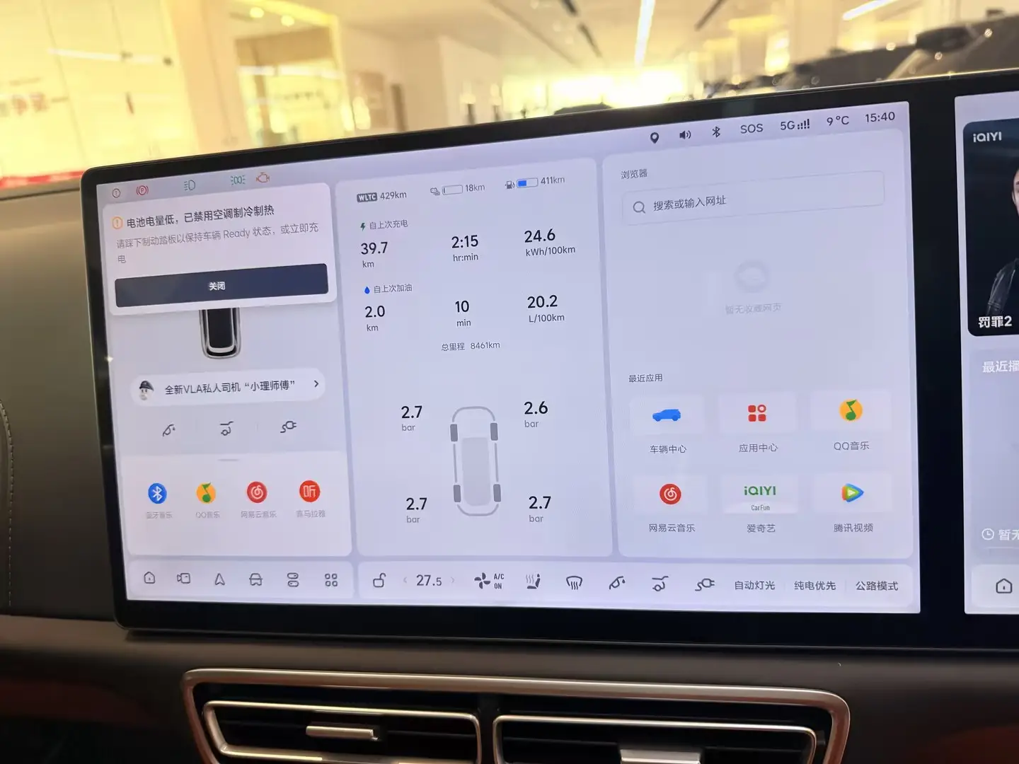 Li Auto L7, 2025 22