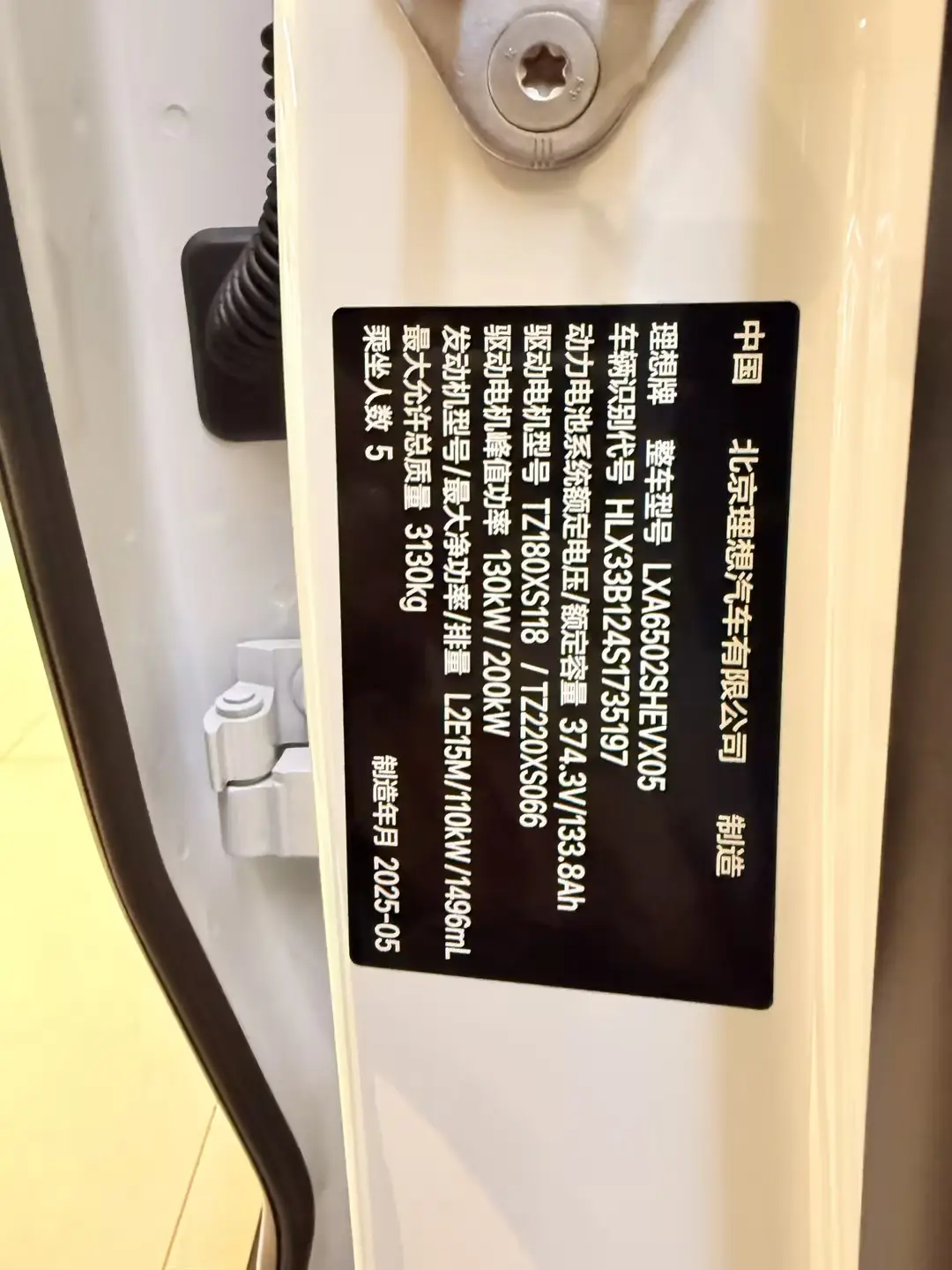 Li Auto L7, 2025 27