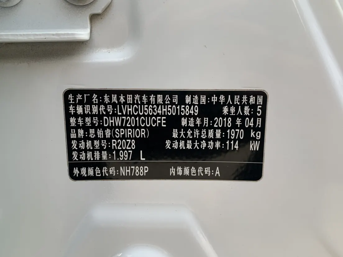 Honda Spirior, 2018 9