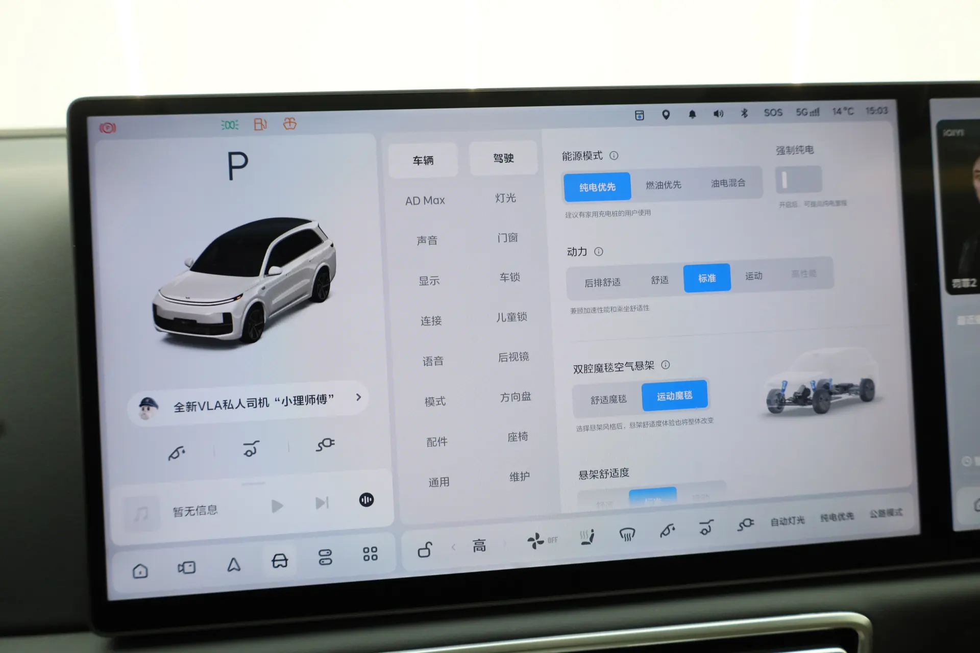 Li Auto L8, 2025 23