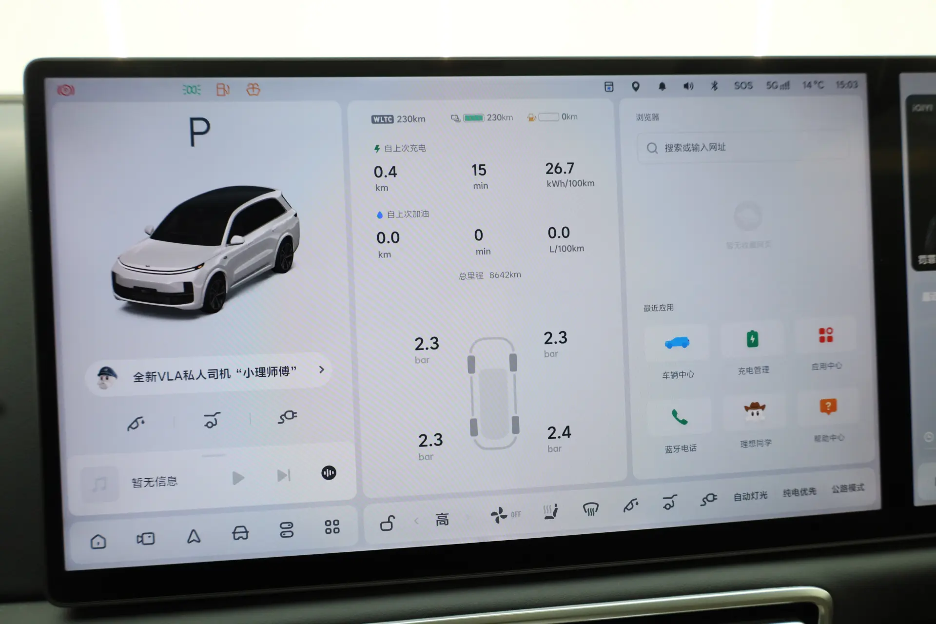 Li Auto L8, 2025 16