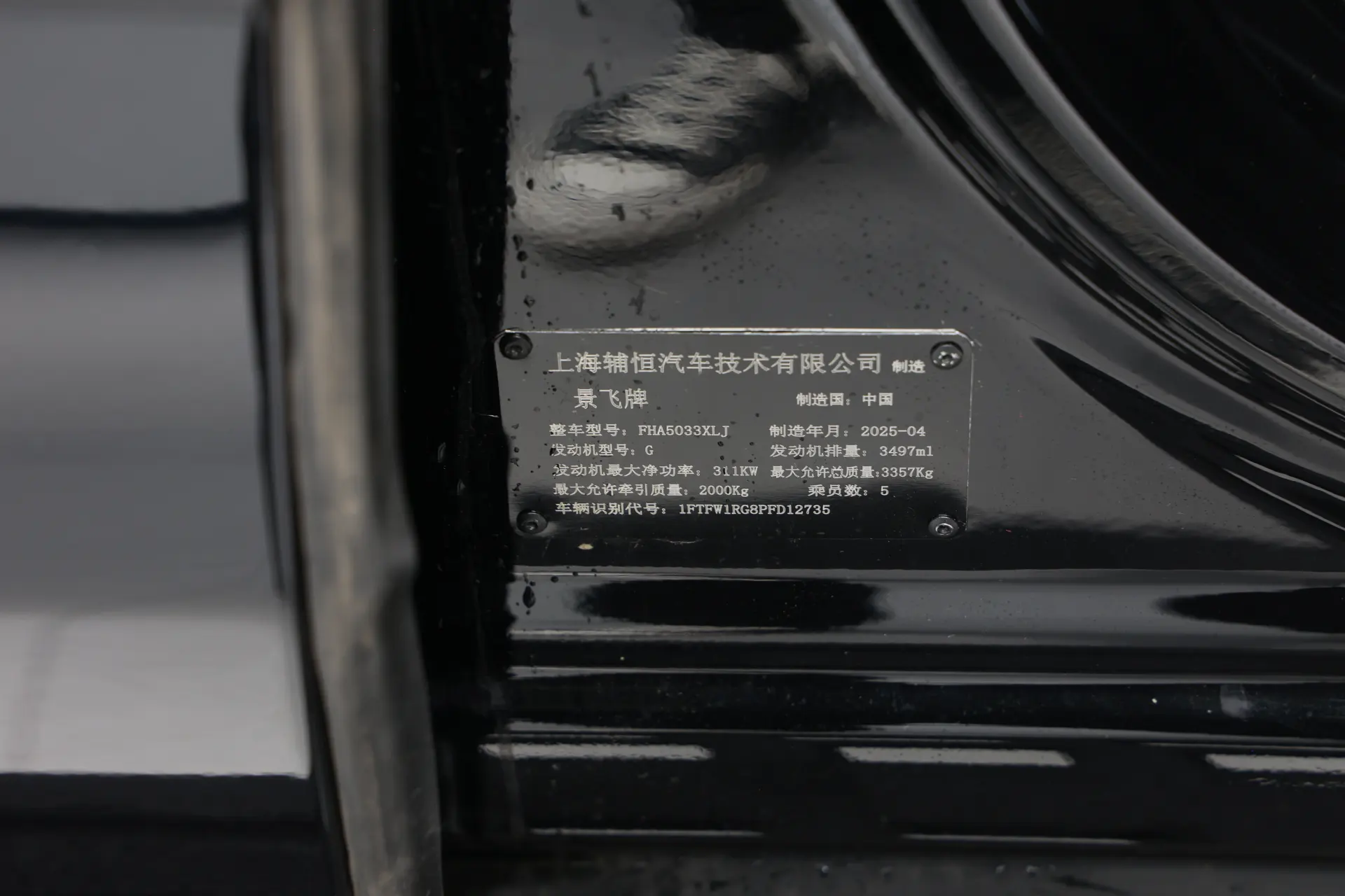 Ford F-150, 2023 25