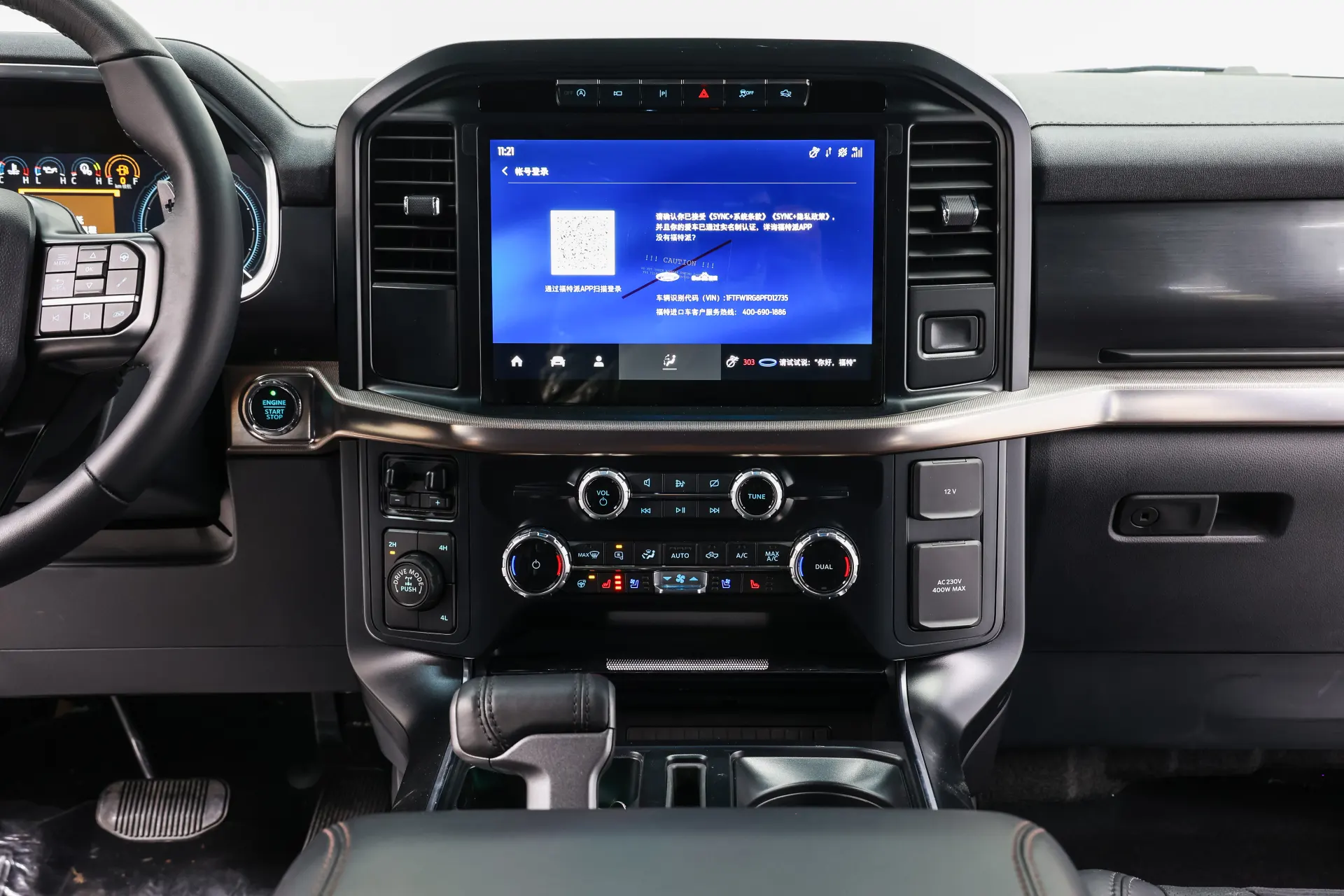 Ford F-150, 2023 36