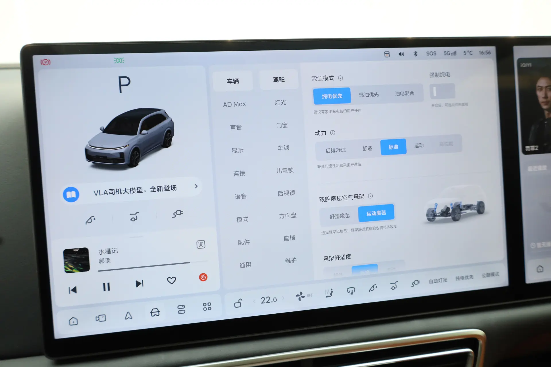 Li Auto L7, 2025 23