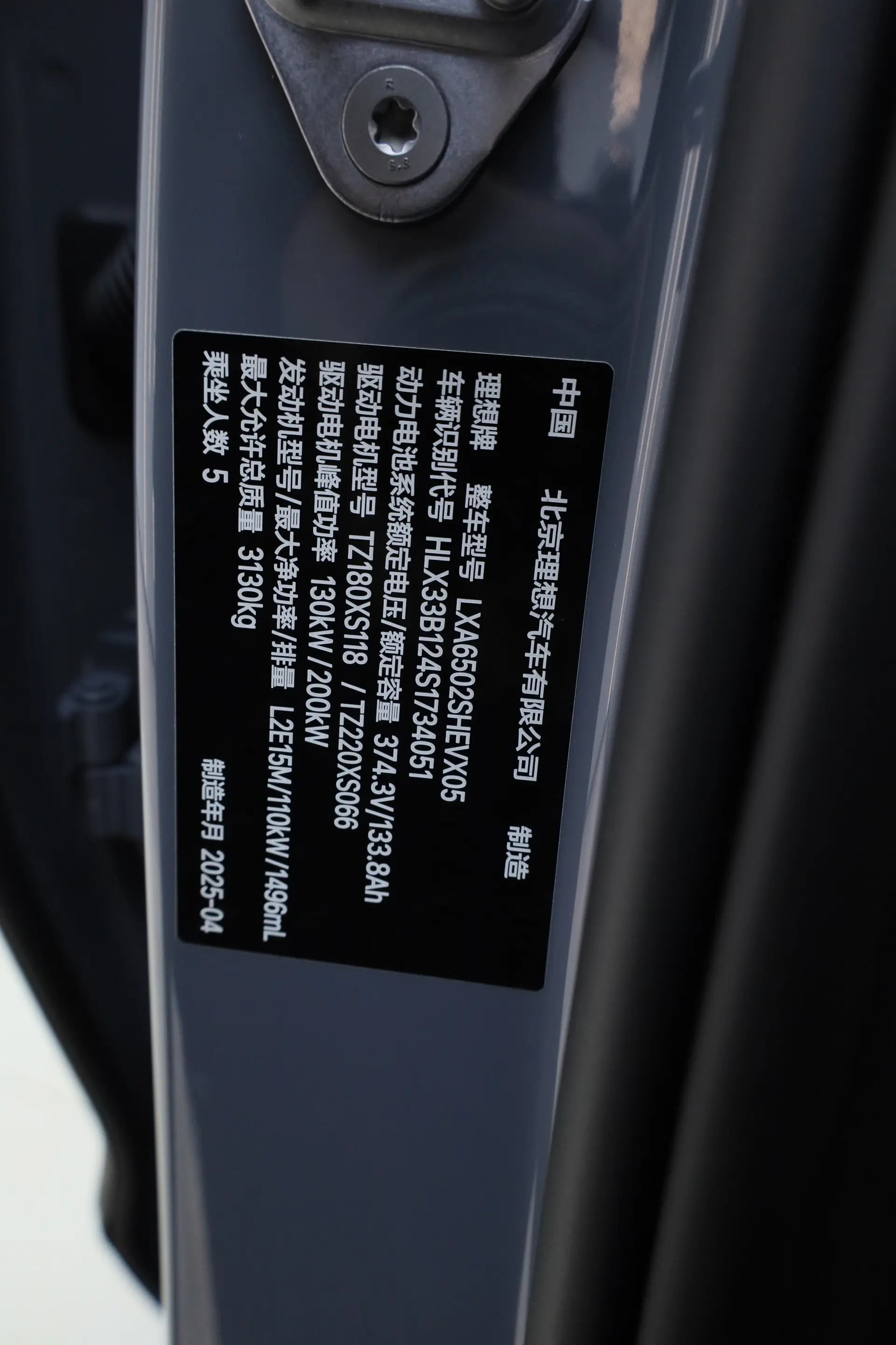 Li Auto L7, 2025 27