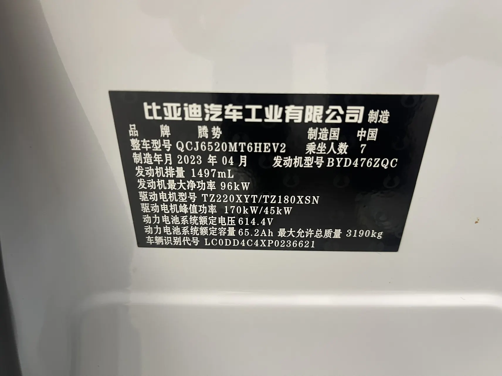 Denza D9, 2023 31