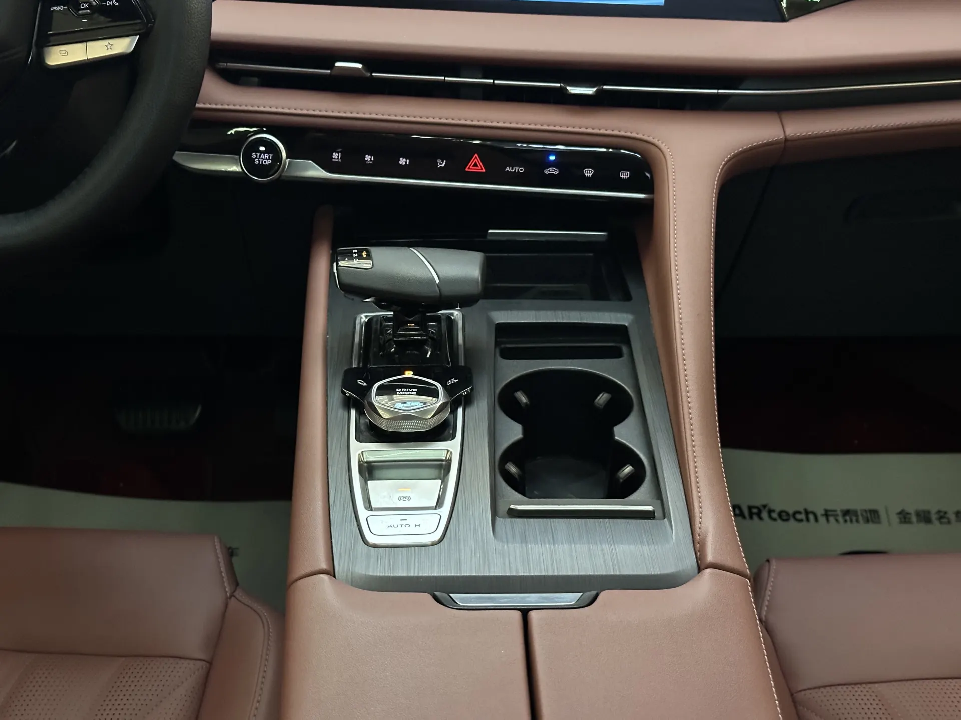 Changan CS75 PLUS, 2024 9