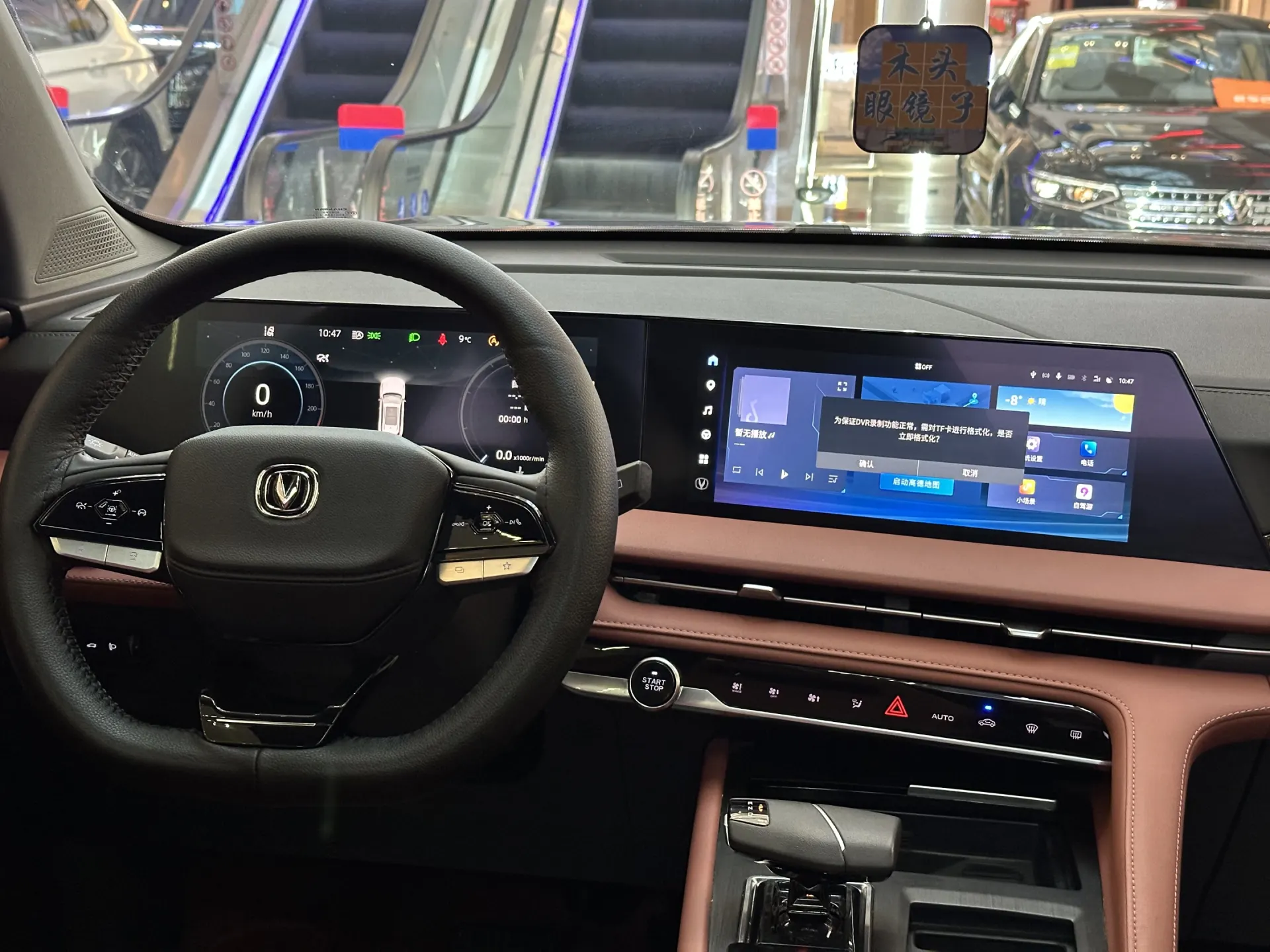 Changan CS75 PLUS, 2024 14