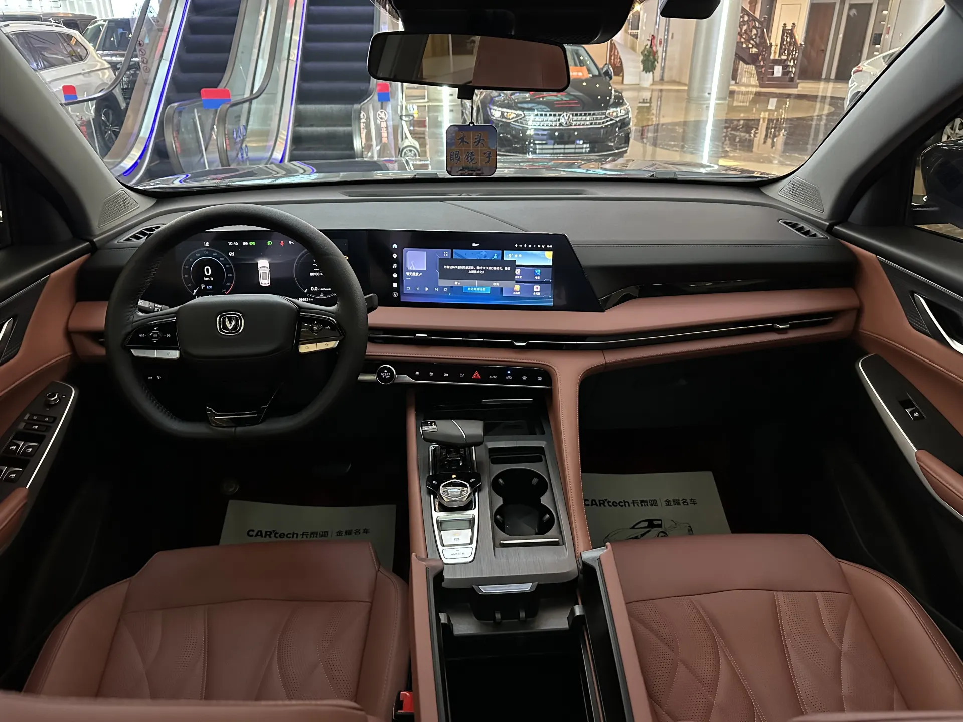 Changan CS75 PLUS, 2024 3