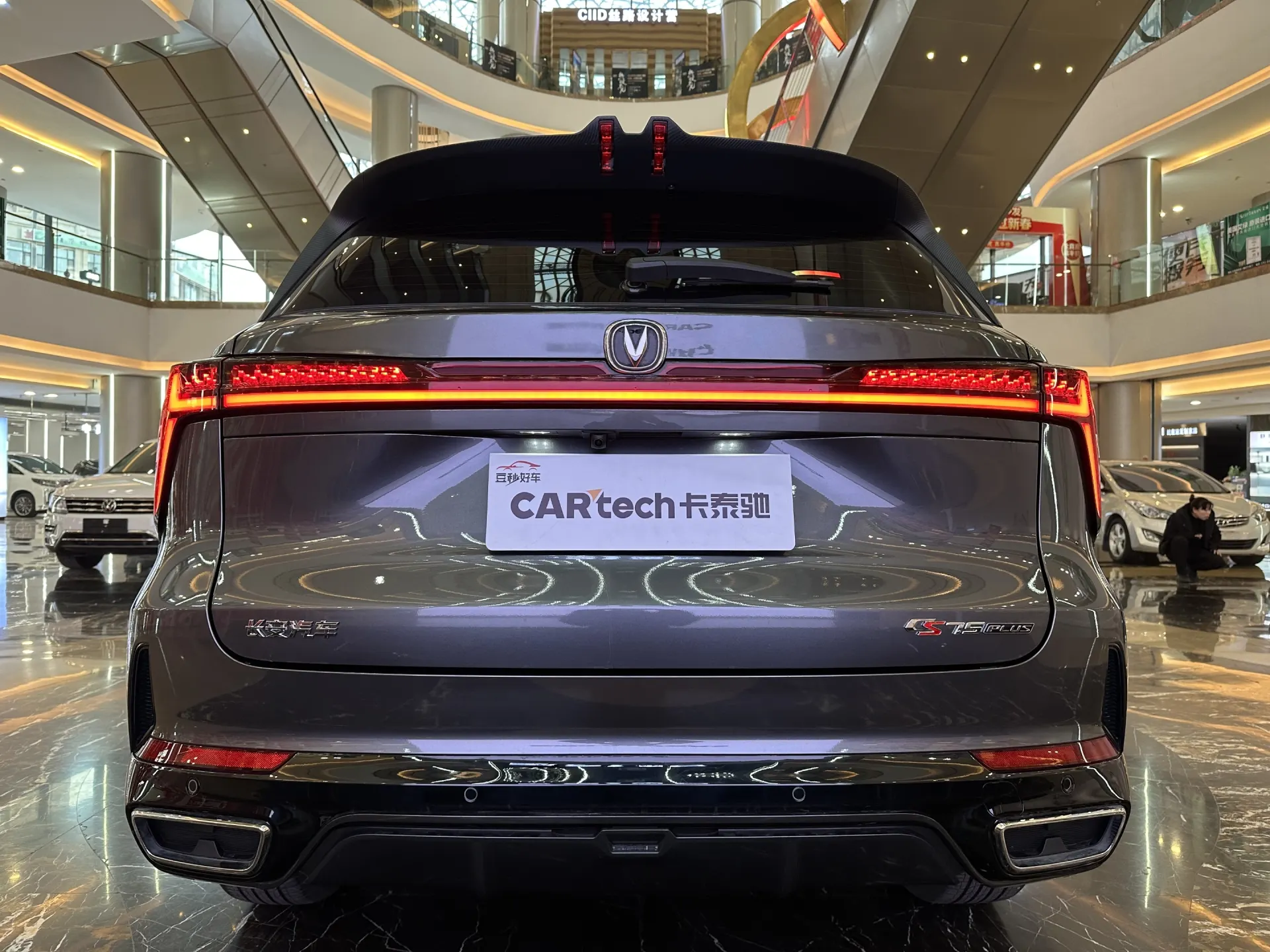 Changan CS75 PLUS, 2024 31