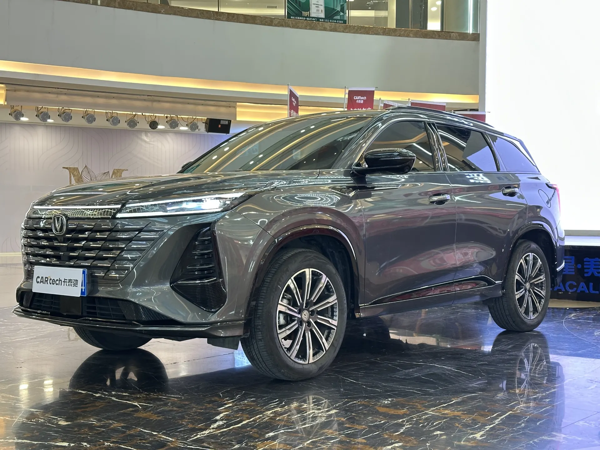Changan CS75 PLUS