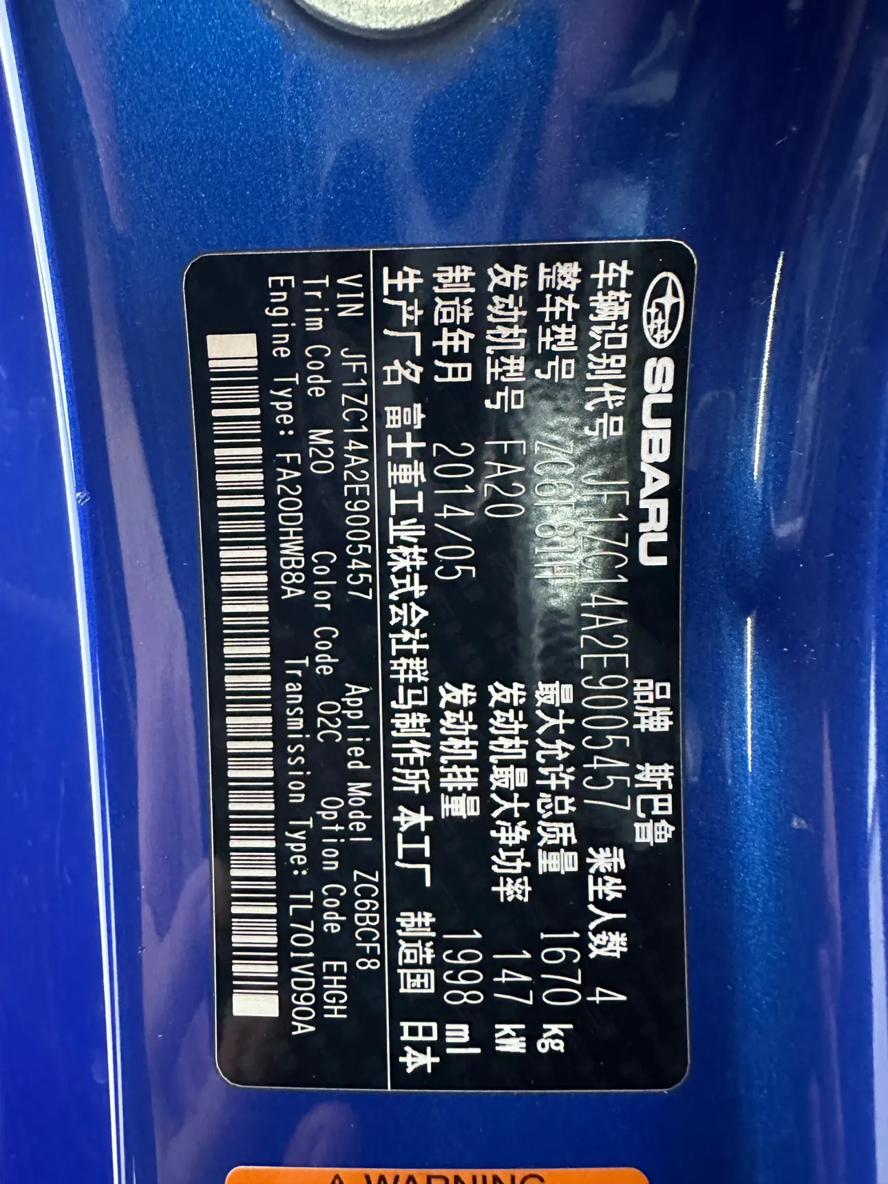 Subaru BRZ, 2015 22