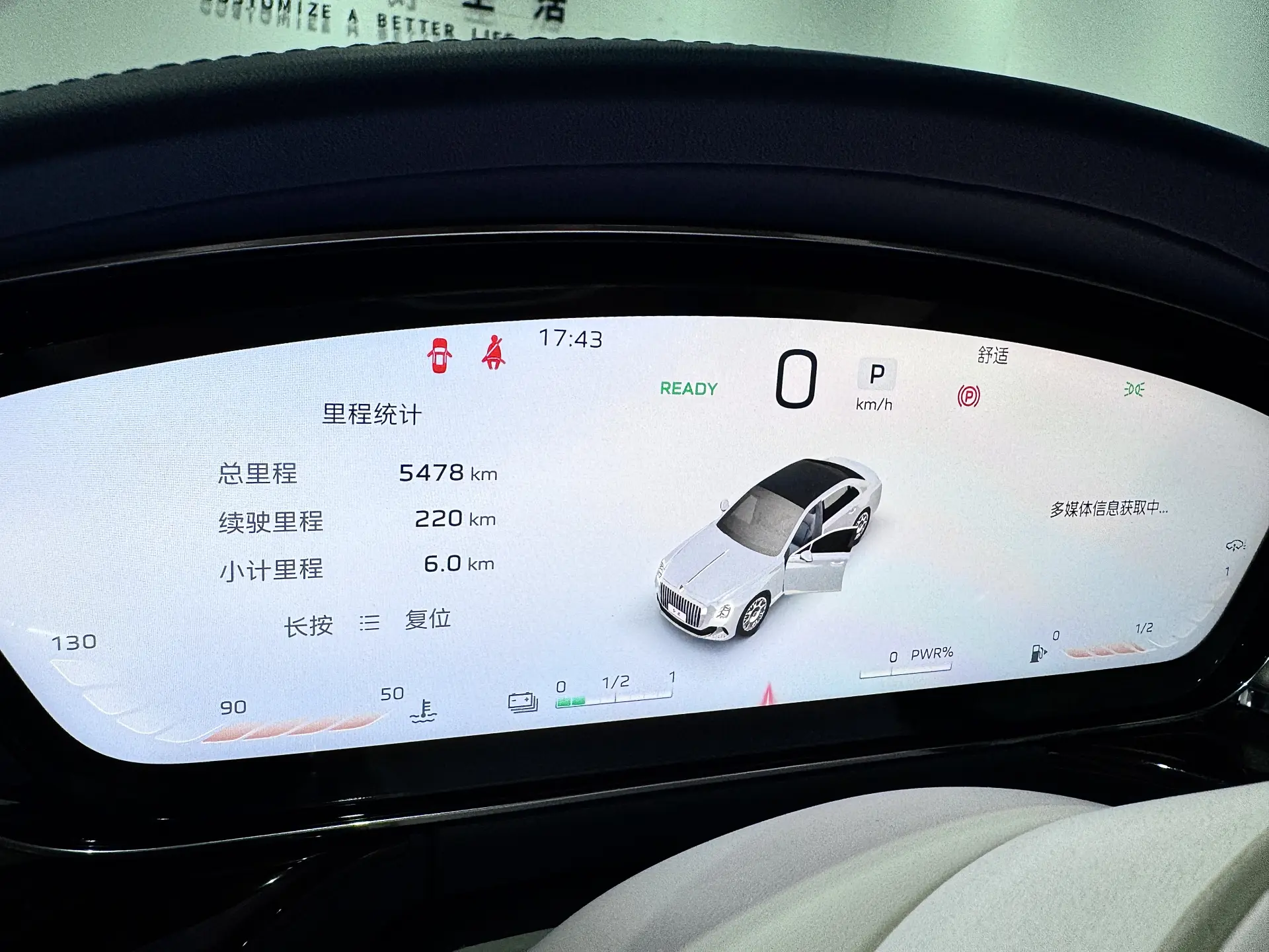 Hongqi Guoya, 2025 22