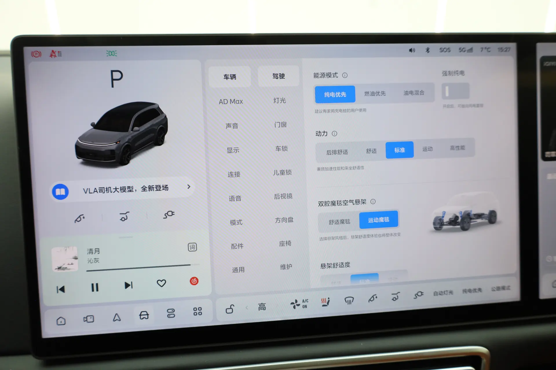 Li Auto L8, 2025 15