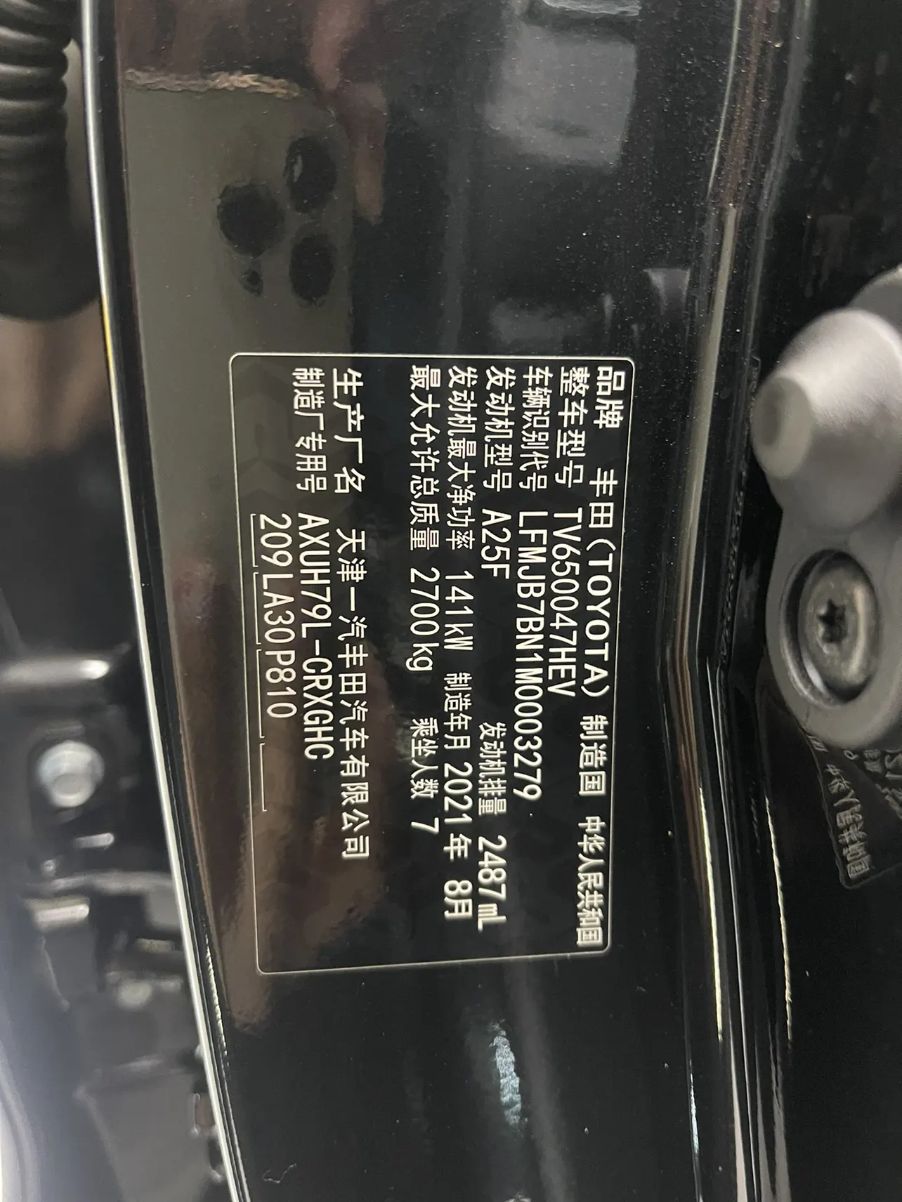 Toyota Crown, 2021 23