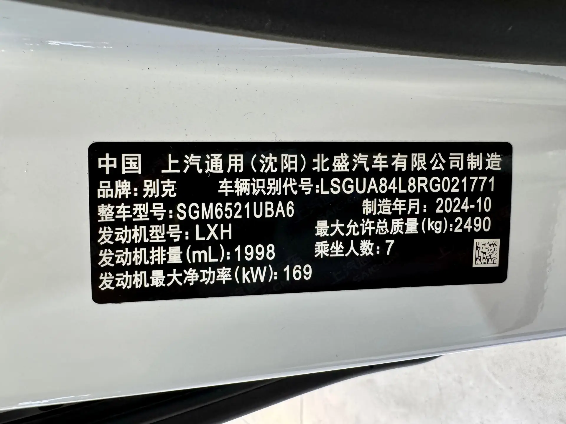 Buick GL8, 2025 28