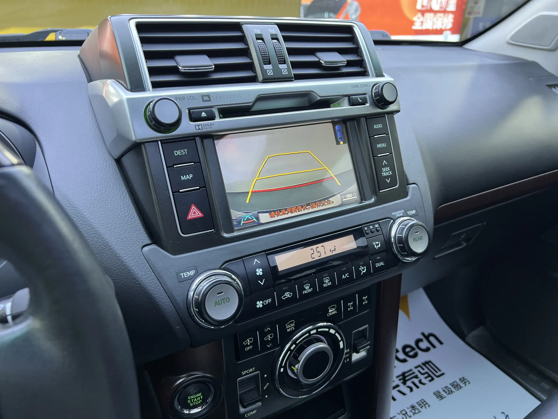 Toyota Prado, 2015 15