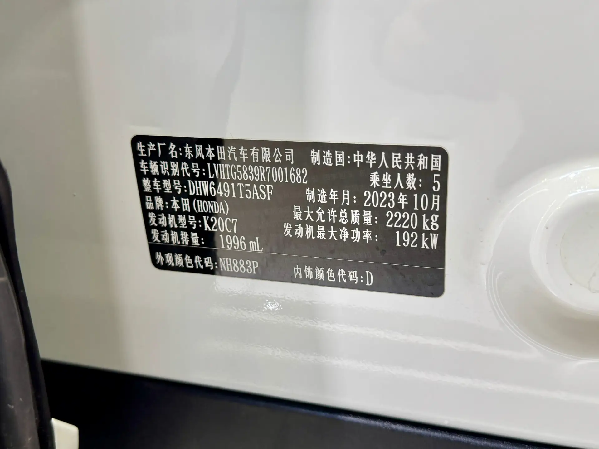 Honda UR-V, 2024 27