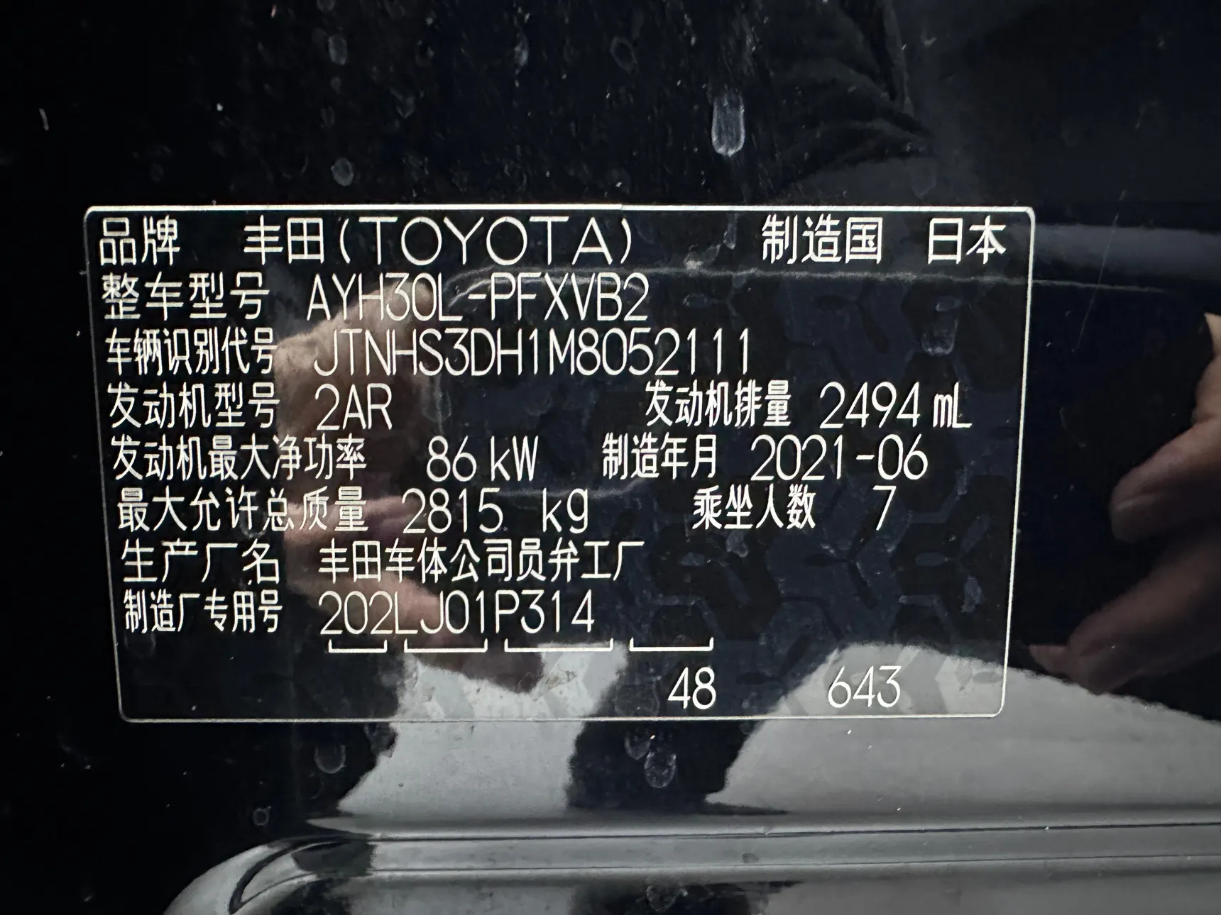 Toyota Alphard, 2022 21