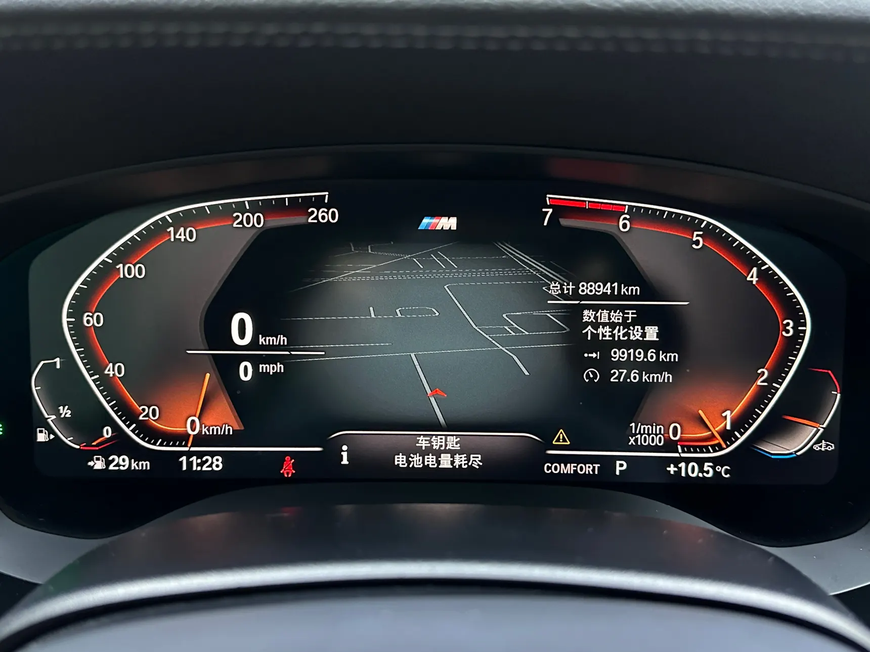 BMW 530Li, 2020 17