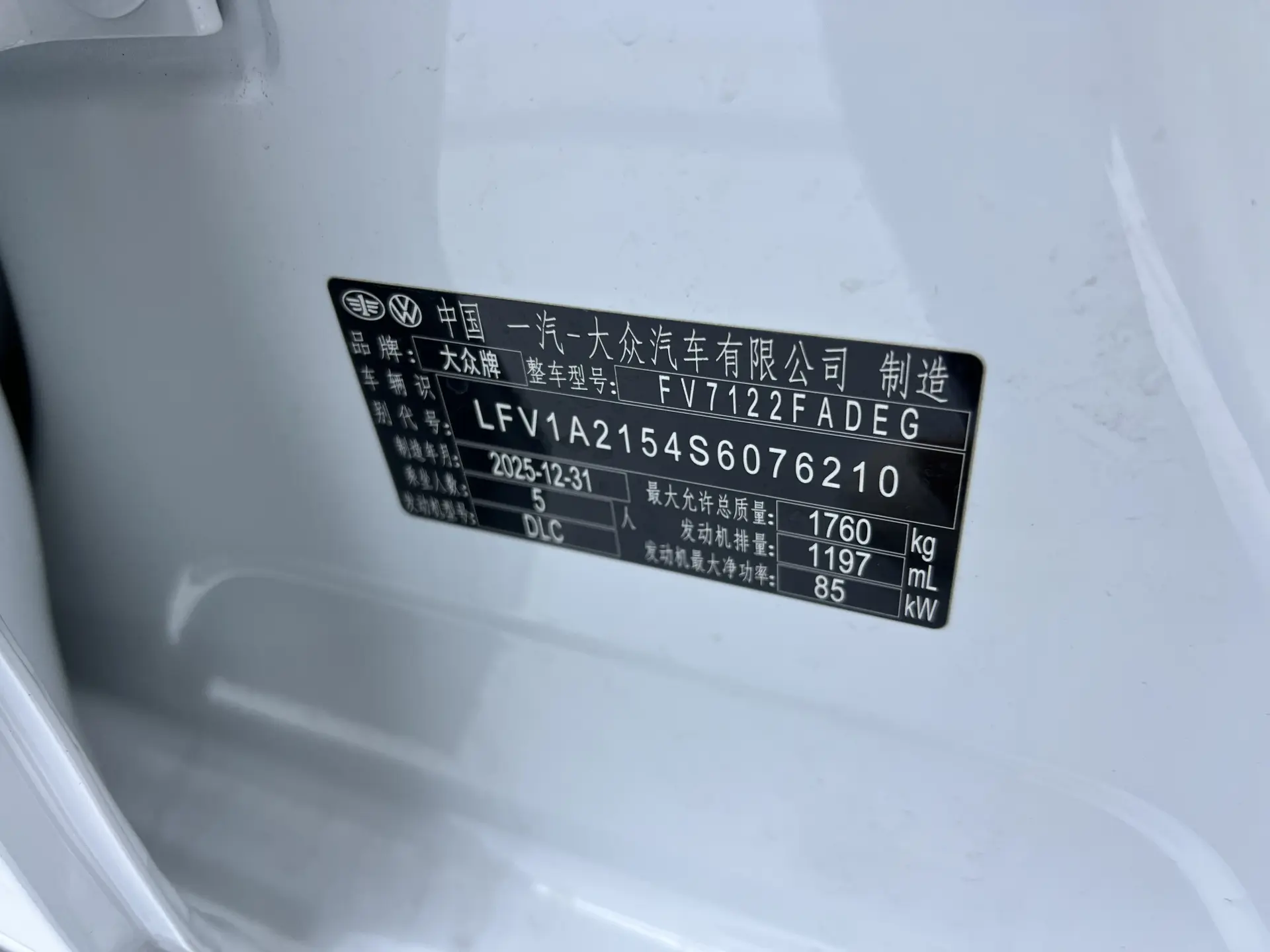 Volkswagen Bora, 2026 28