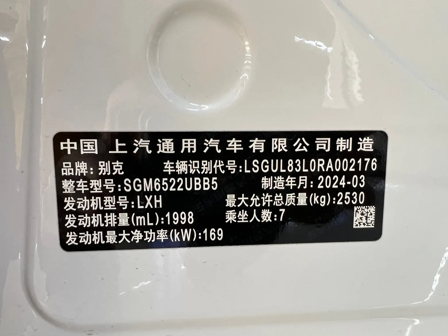 Buick GL8, 2024 7