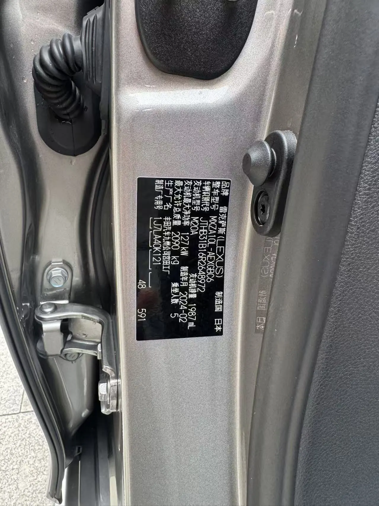 Lexus ES 200, 2024 30