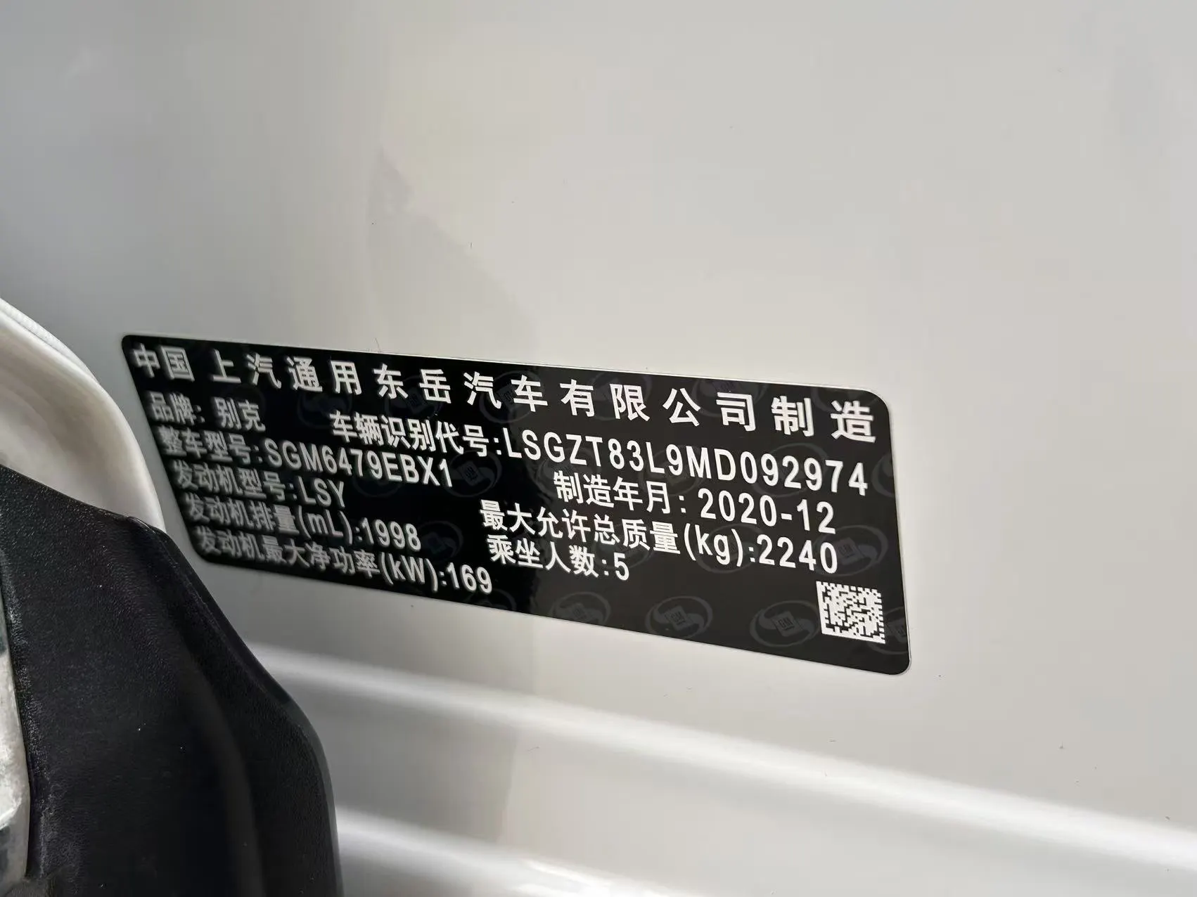 Buick Envision, 2021 11