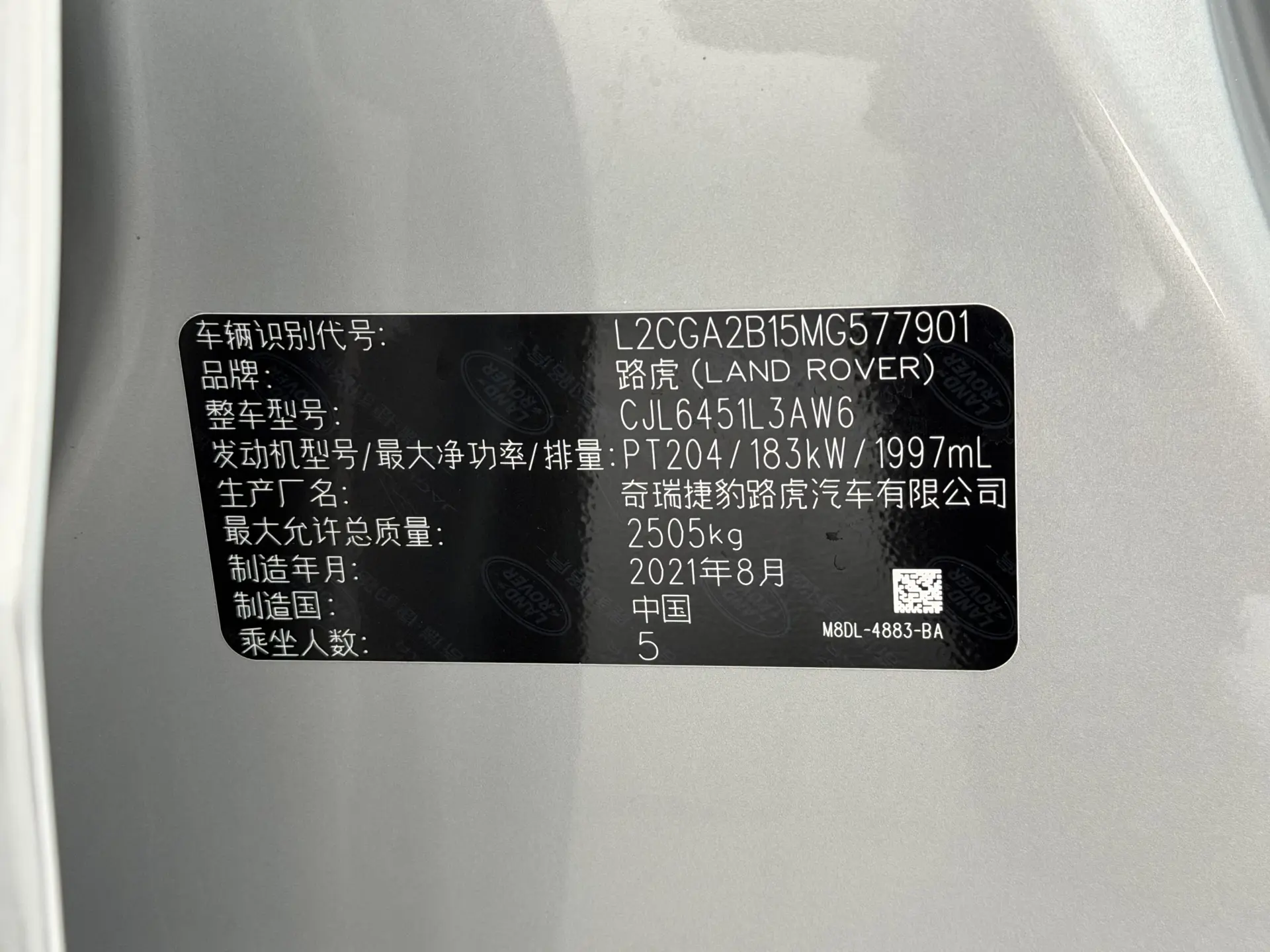 Land Rover Range Rover, 2021 25