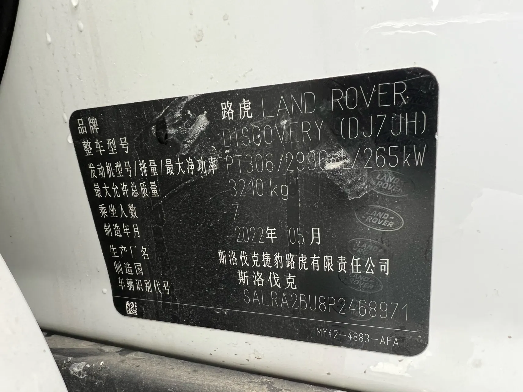 Land Rover Discovery, 2022 22