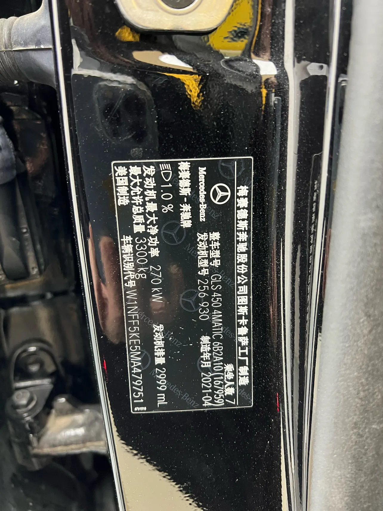 Mercedes-Benz GLS 450 4MATIC, 2021 27
