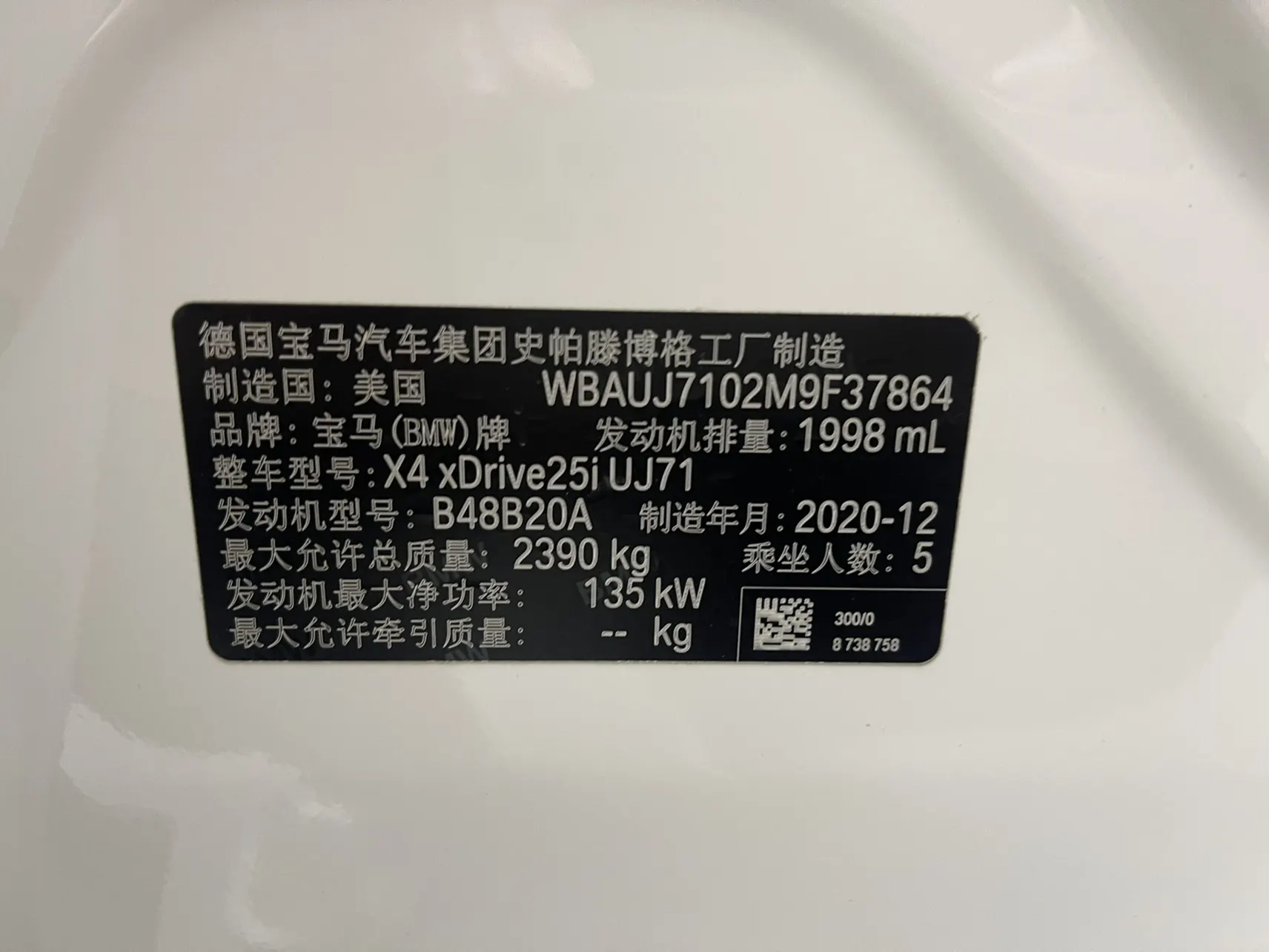 BMW X4, 2021 24