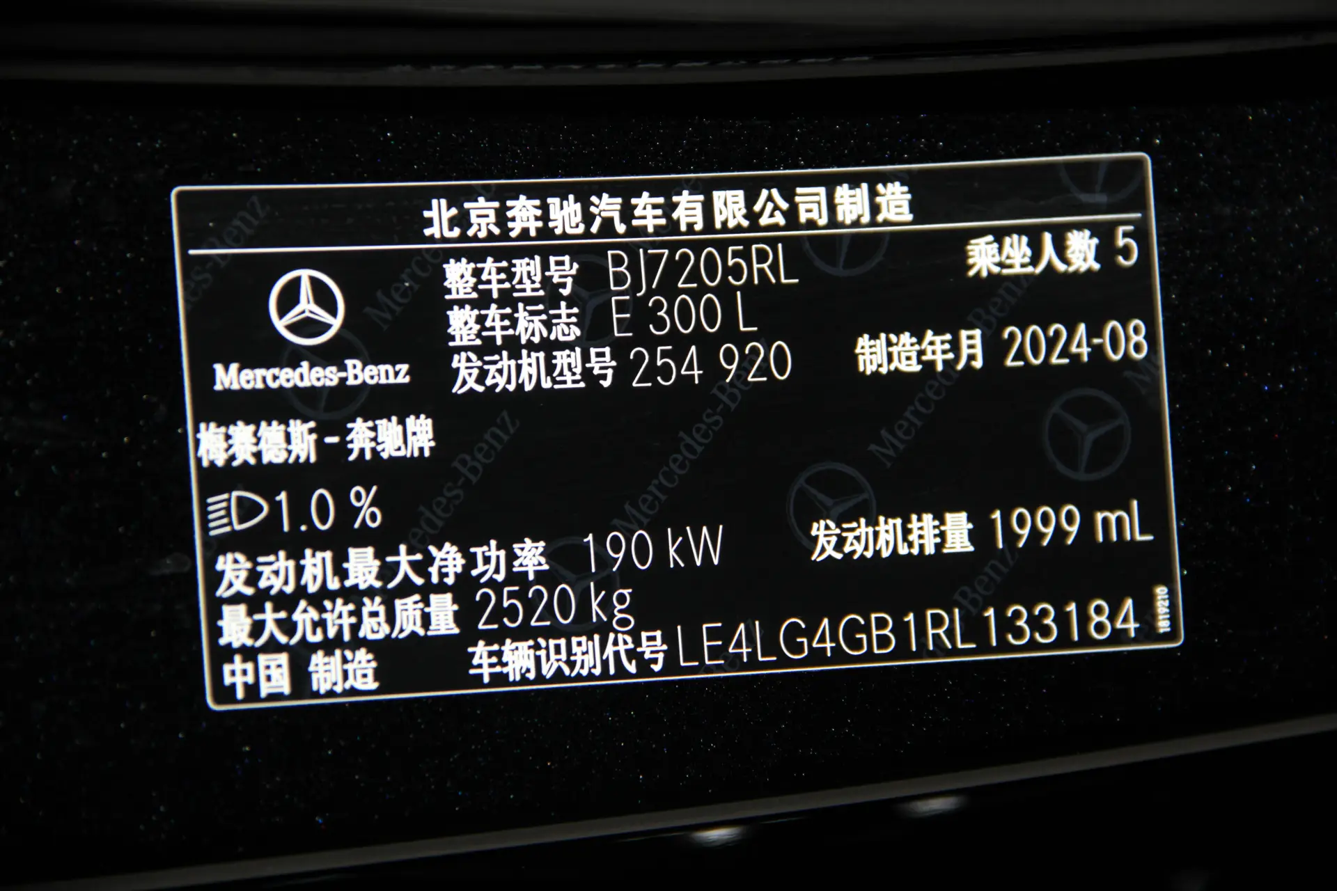 Mercedes-Benz E 300 L, 2024 29