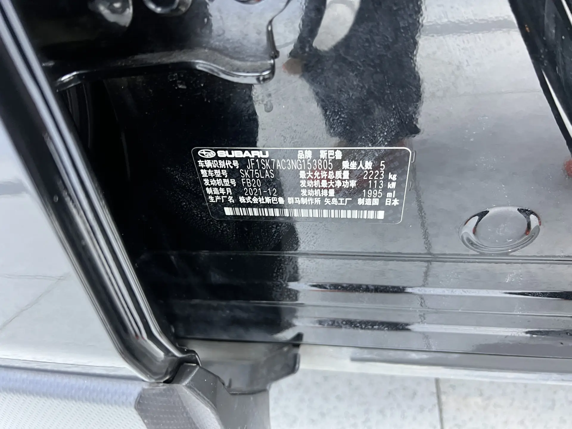 Subaru Forester, 2022 29