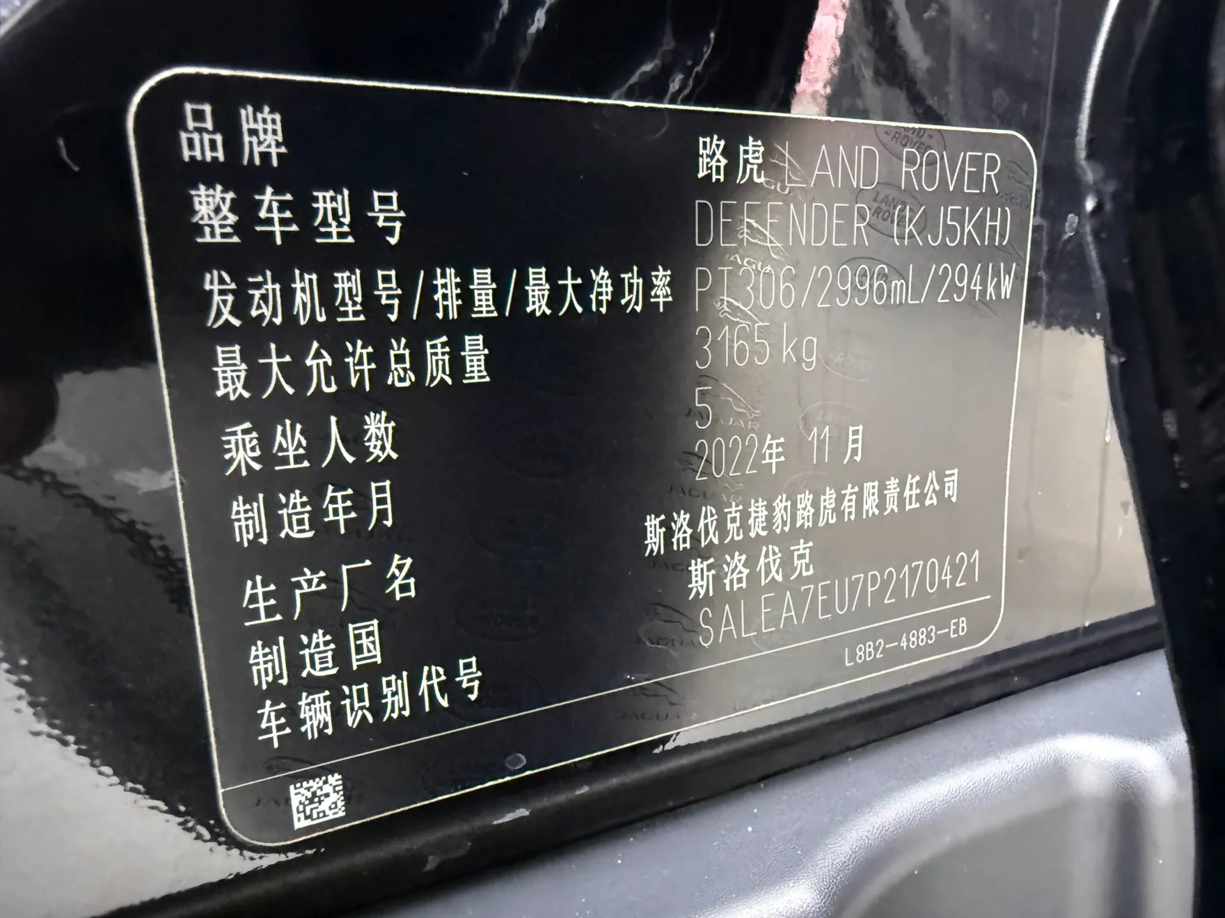 Land Rover Defender, 2023 22